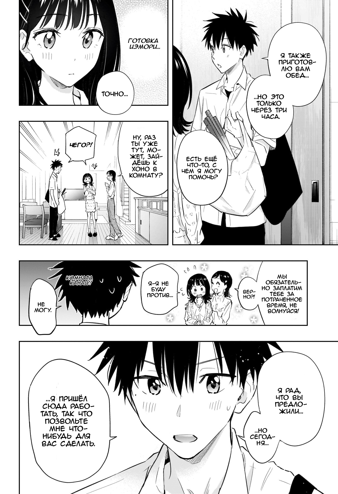 Read Хима-тен! Manga Online