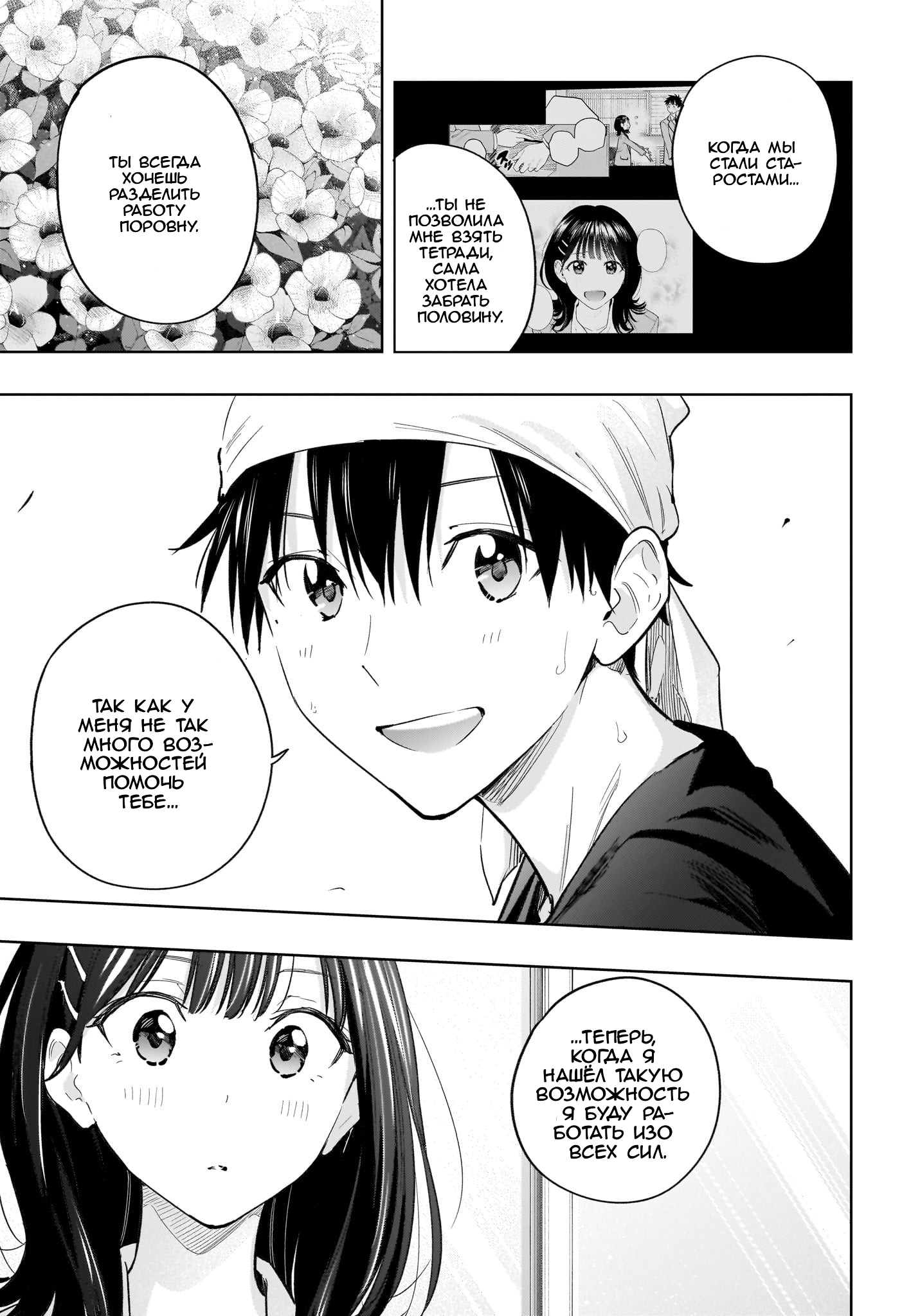 Read Хима-тен! Manga Online