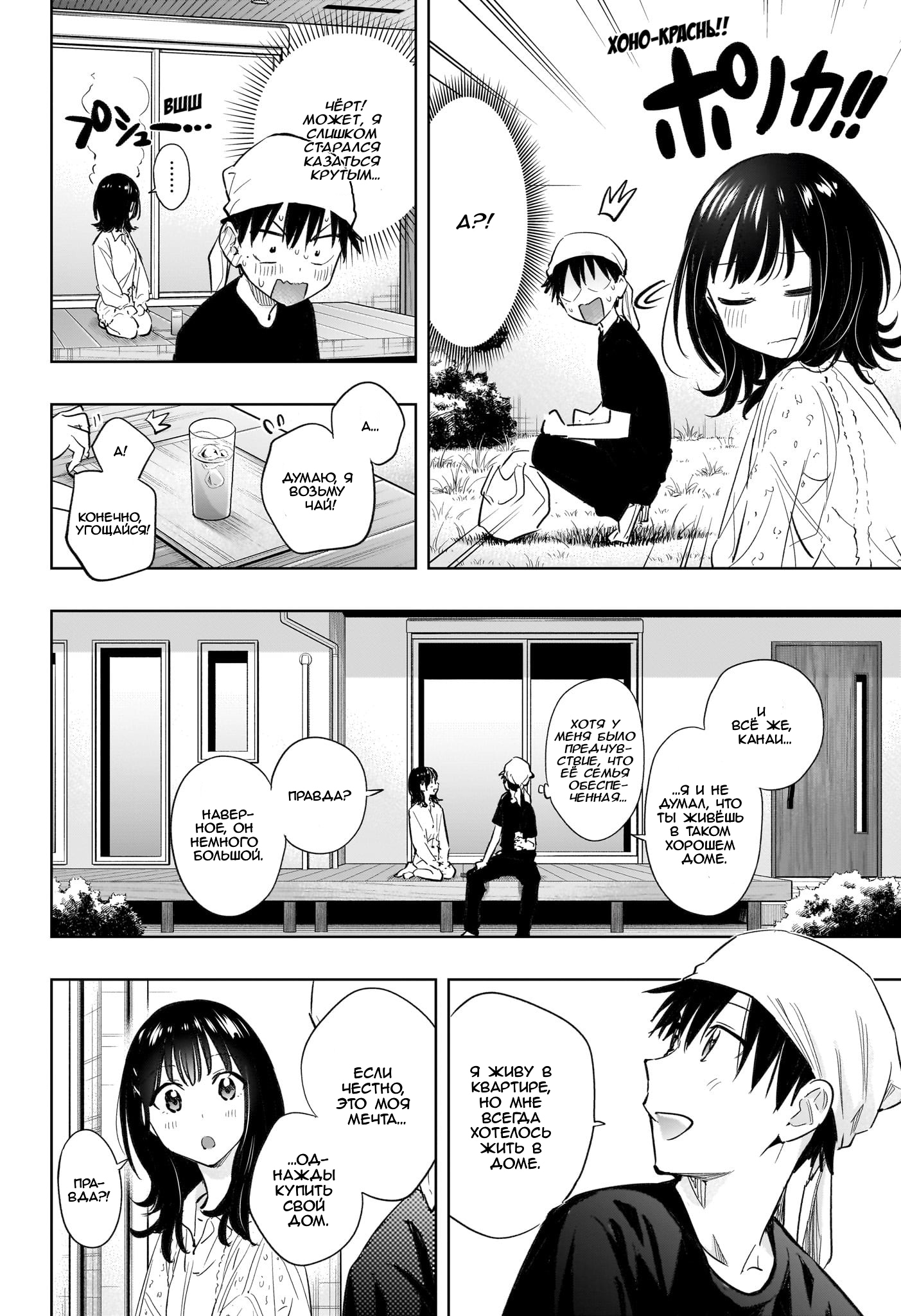 Read Хима-тен! Manga Online