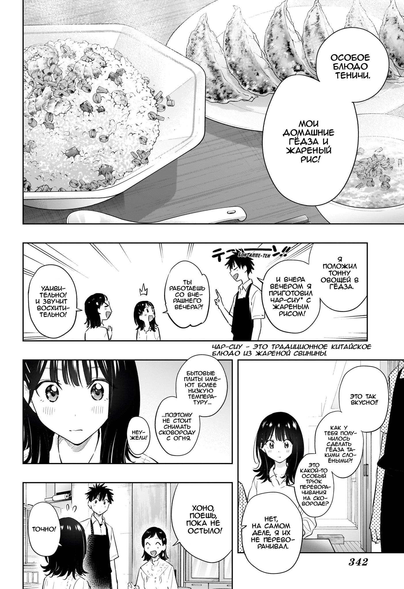 Read Хима-тен! Manga Online