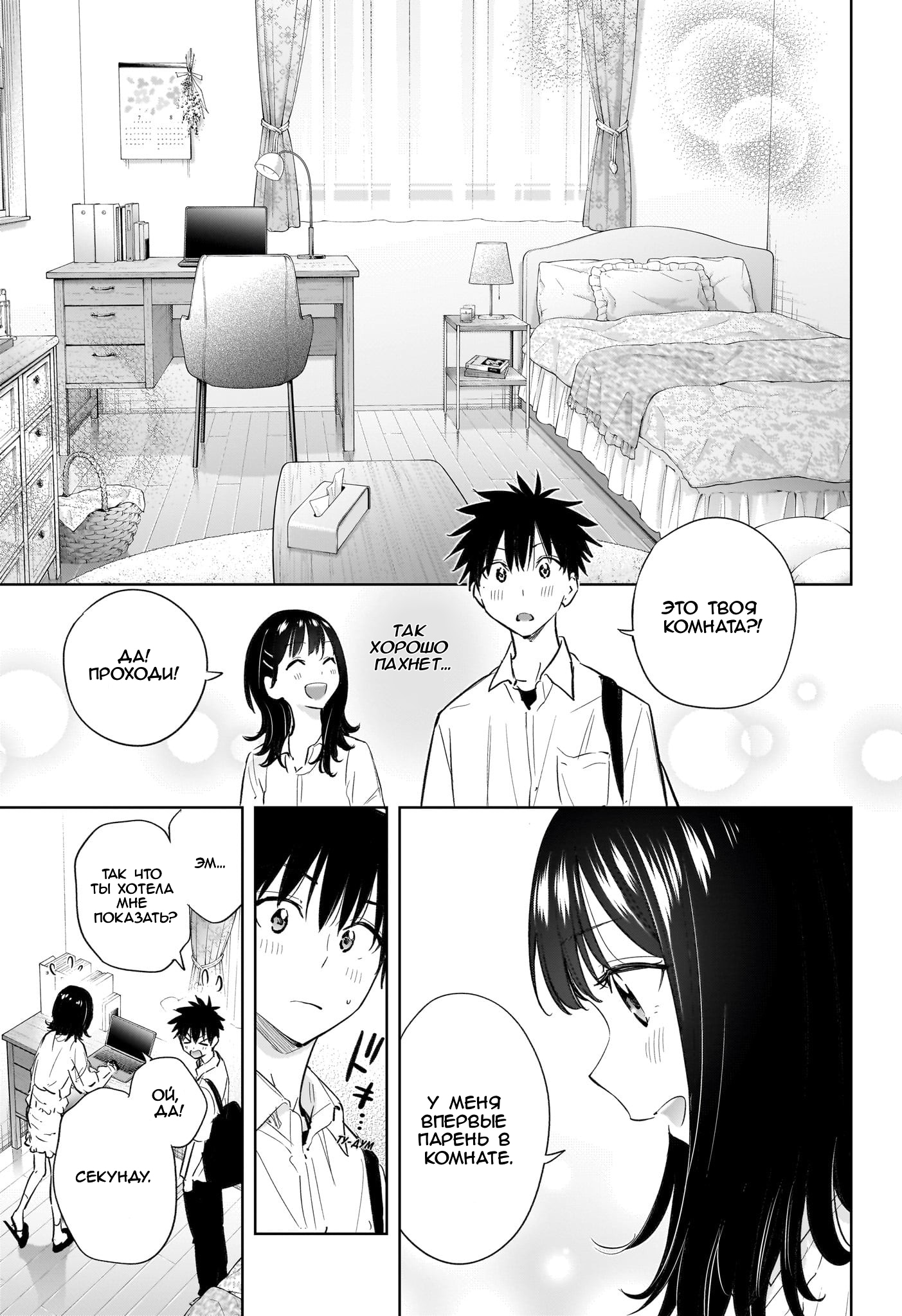 Read Хима-тен! Manga Online