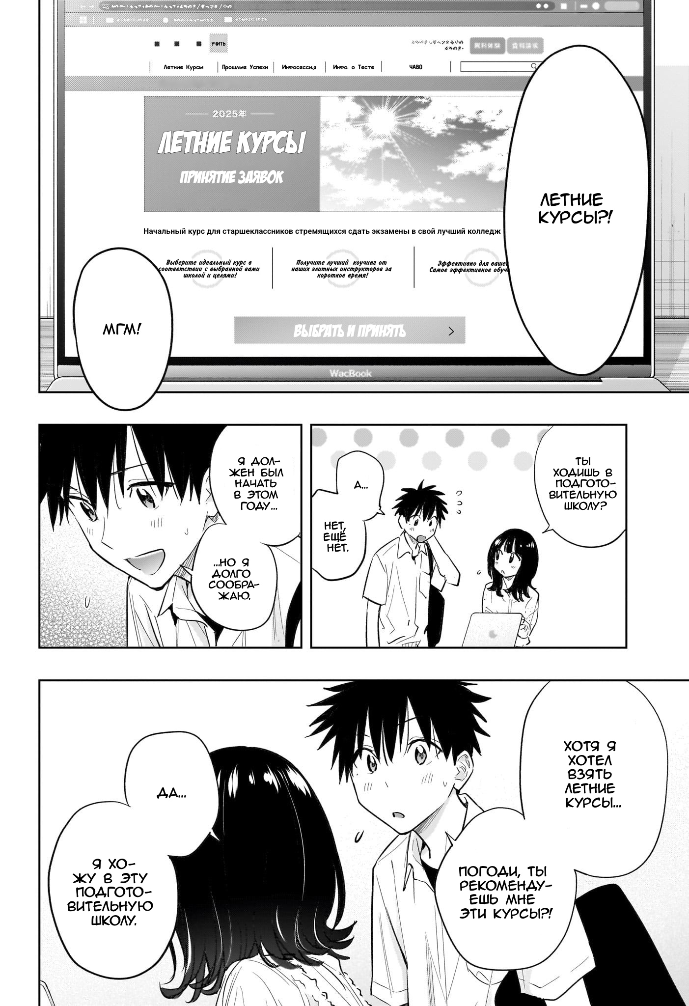 Read Хима-тен! Manga Online