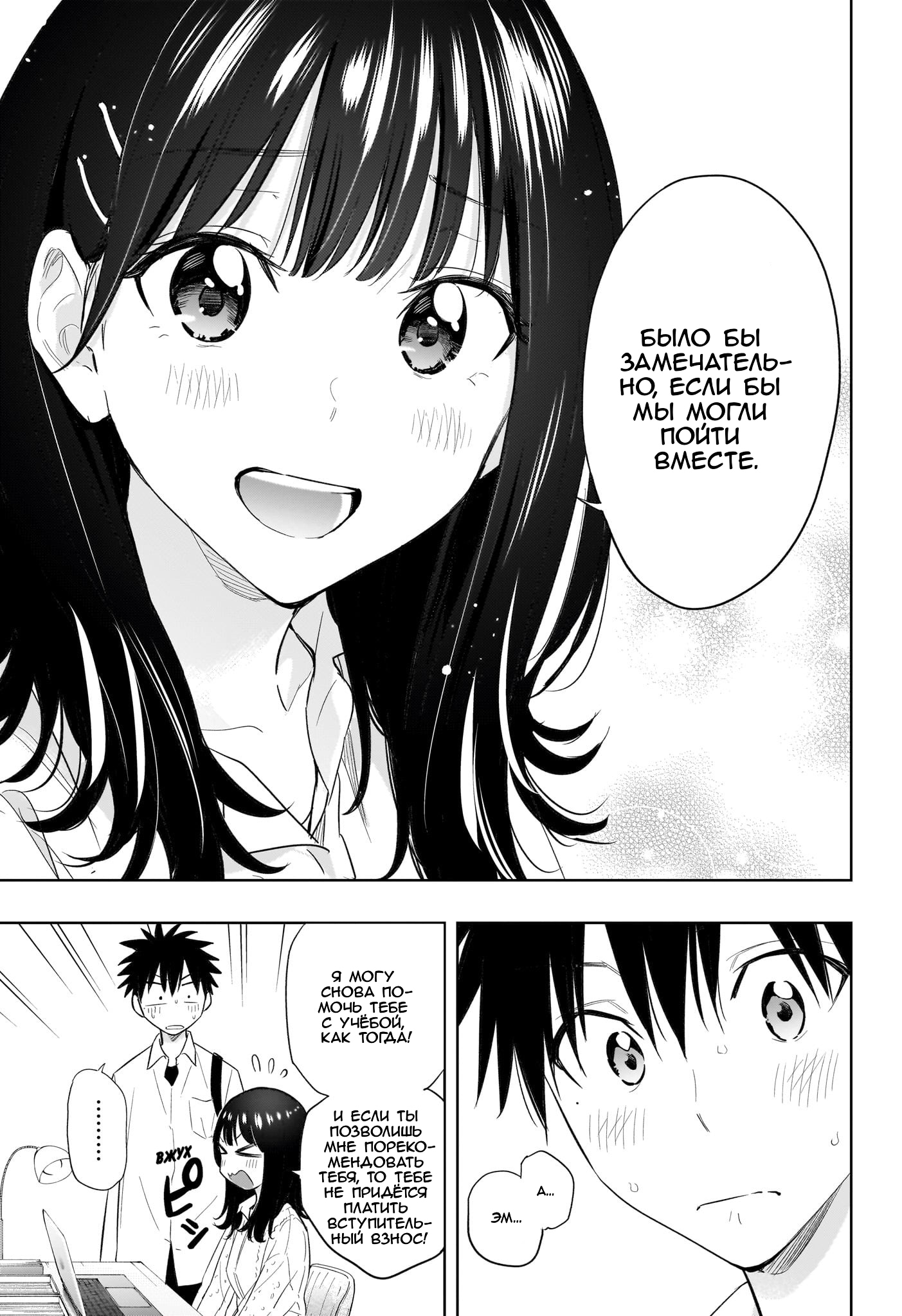 Read Хима-тен! Manga Online