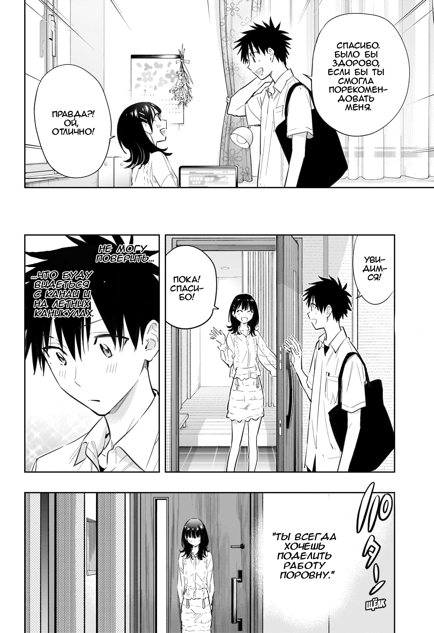 Read Хима-тен! Manga Online