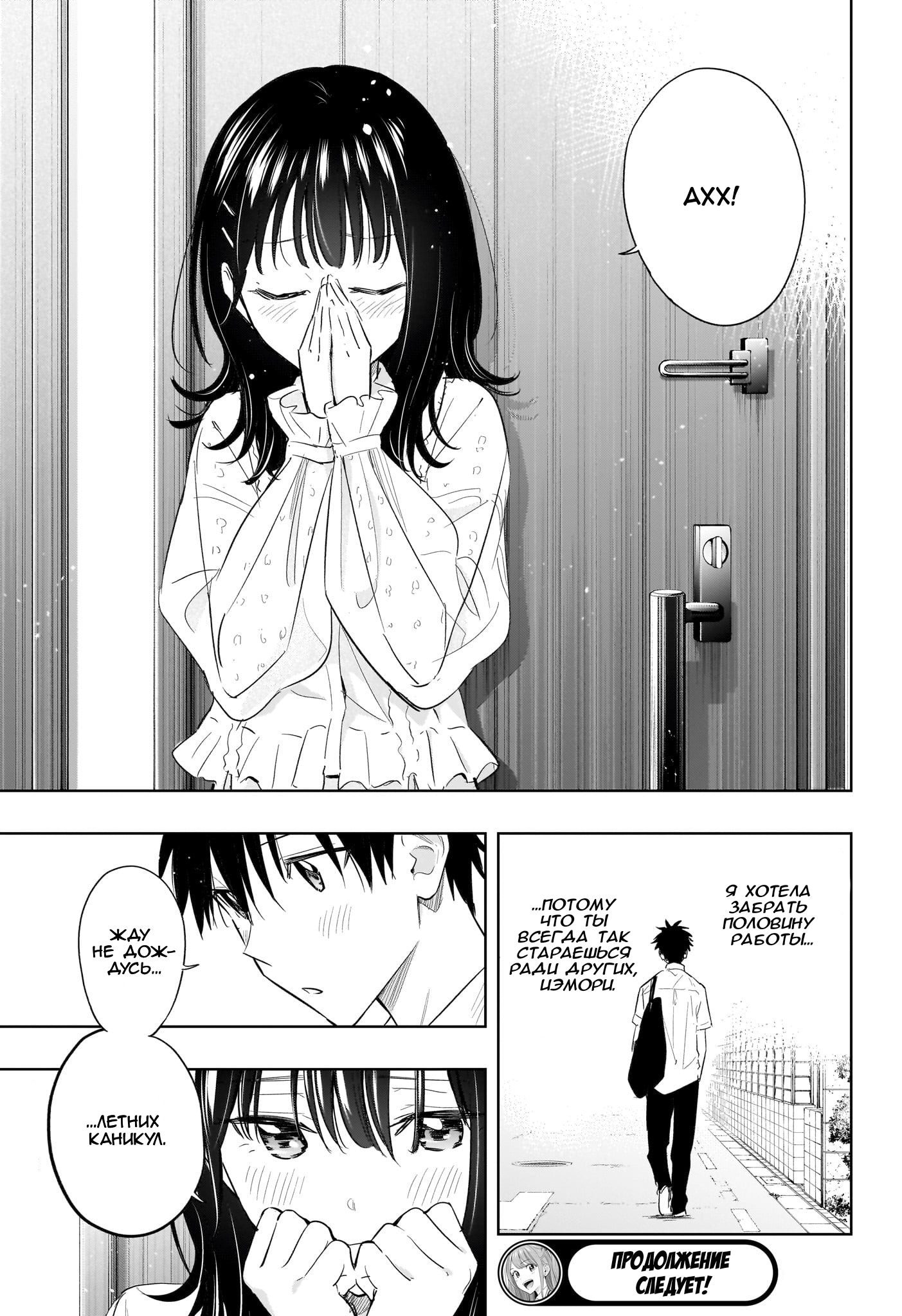 Read Хима-тен! Manga Online