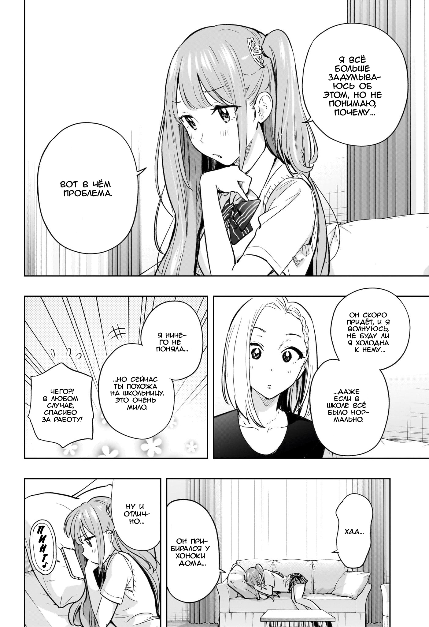 Read Хима-тен! Manga Online