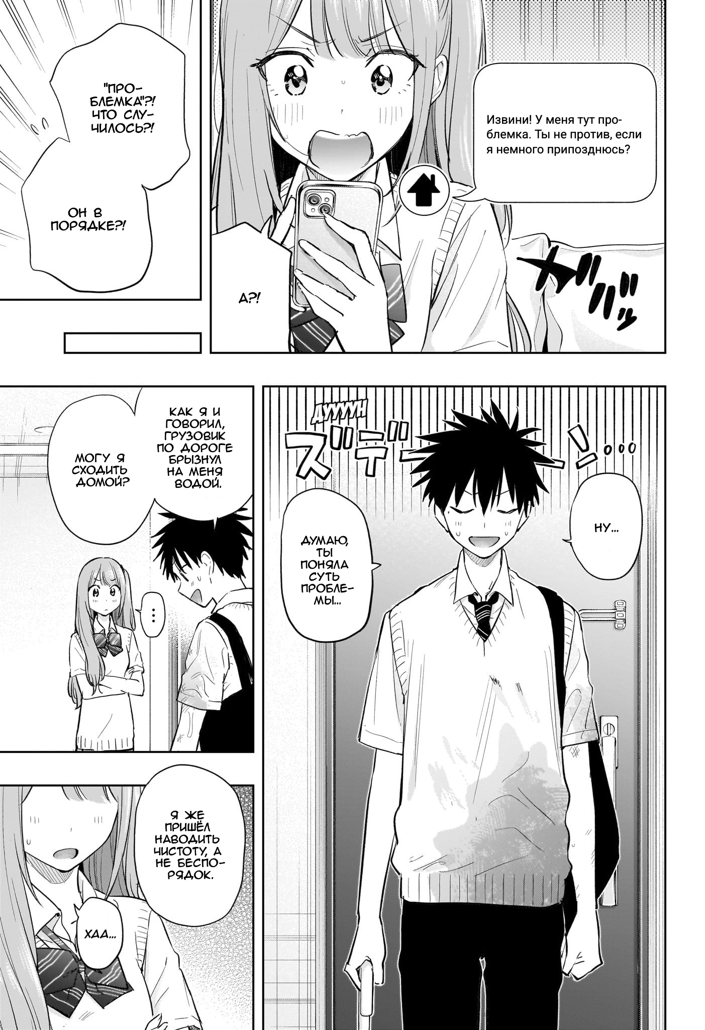 Read Хима-тен! Manga Online