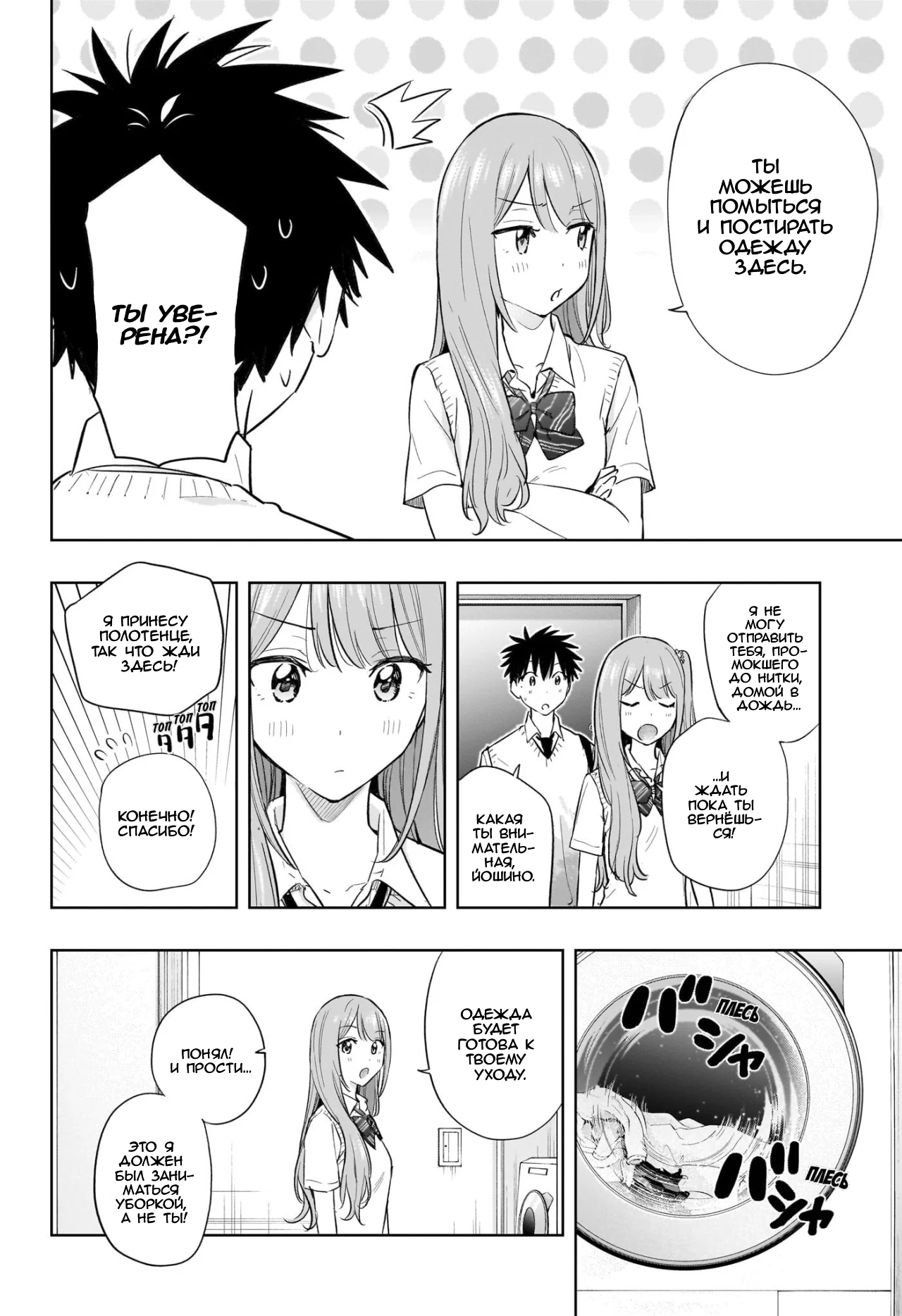 Read Хима-тен! Manga Online