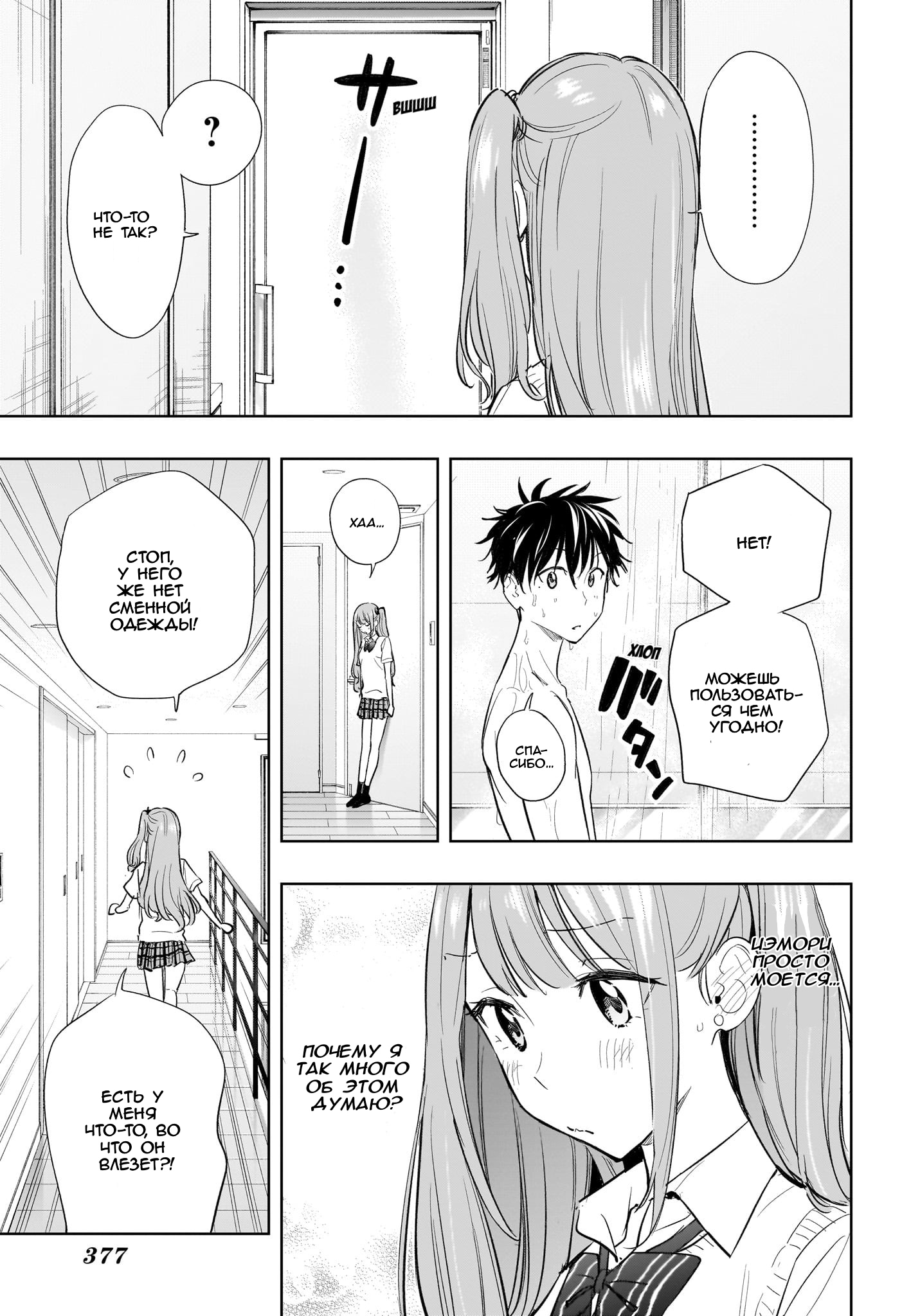 Read Хима-тен! Manga Online