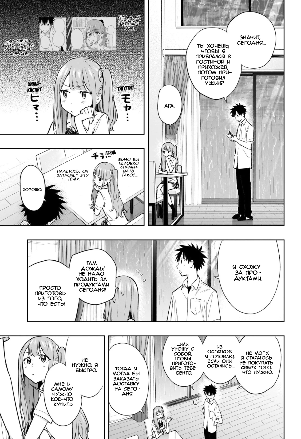 Read Хима-тен! Manga Online