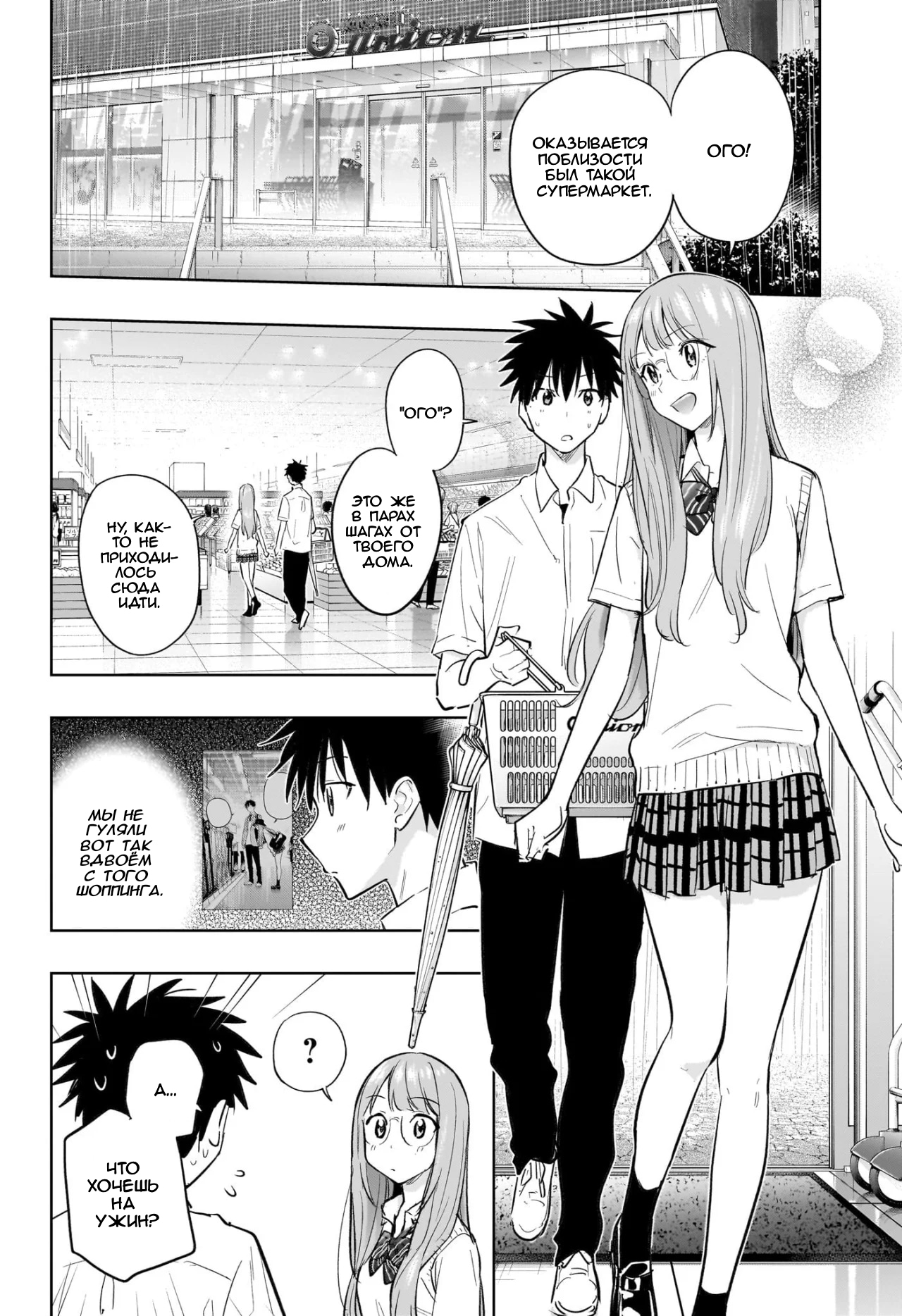 Read Хима-тен! Manga Online