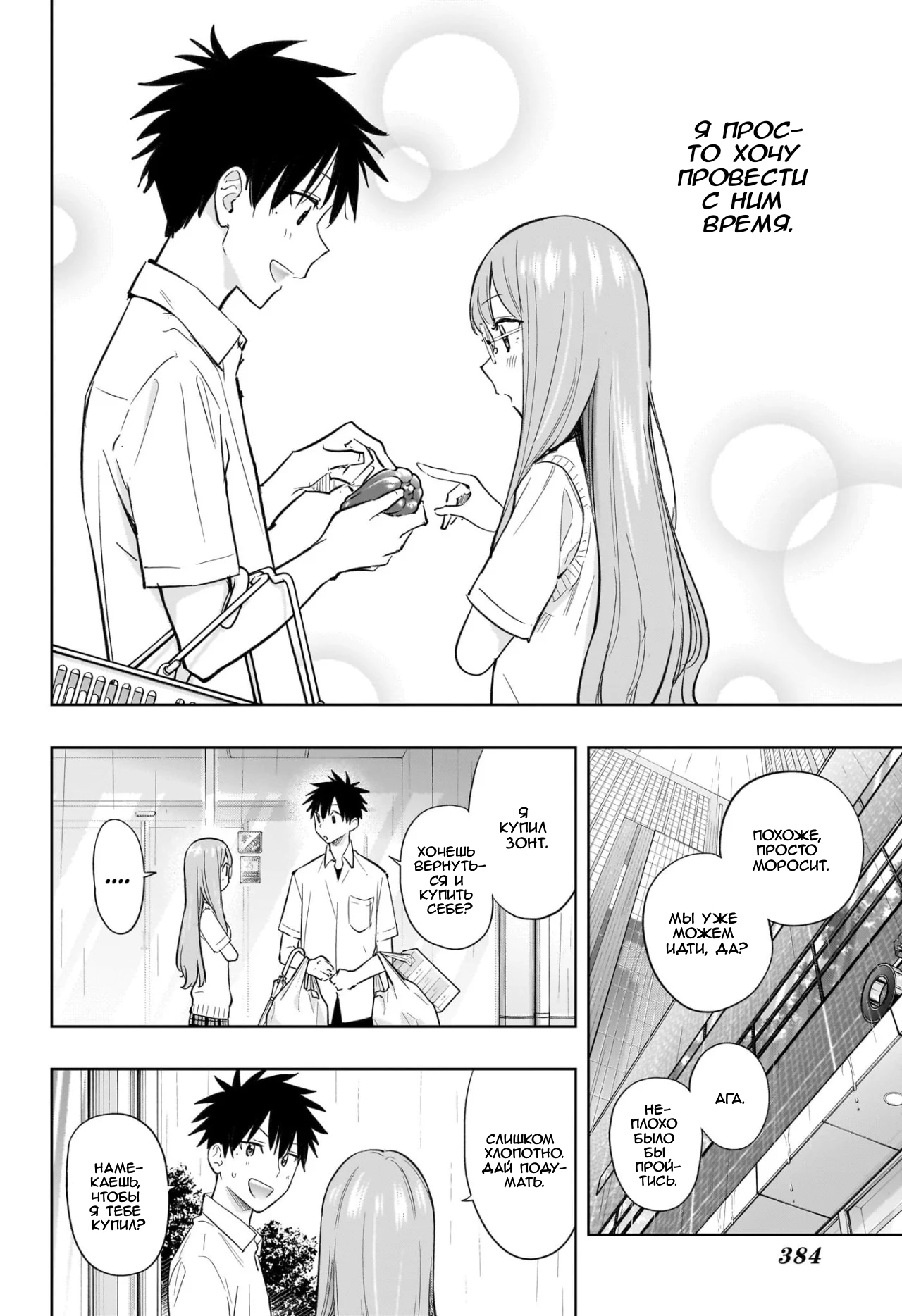 Read Хима-тен! Manga Online