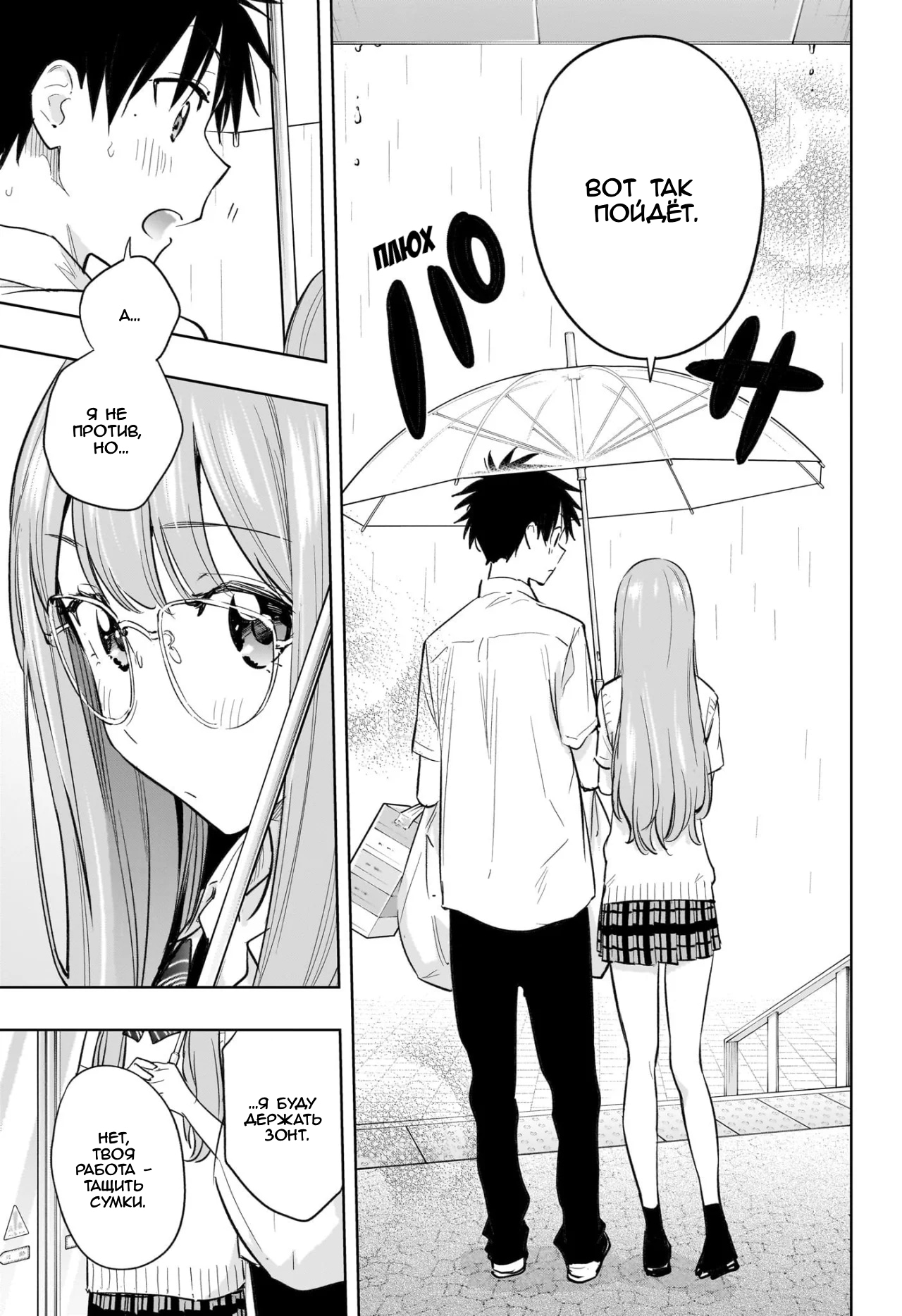 Read Хима-тен! Manga Online