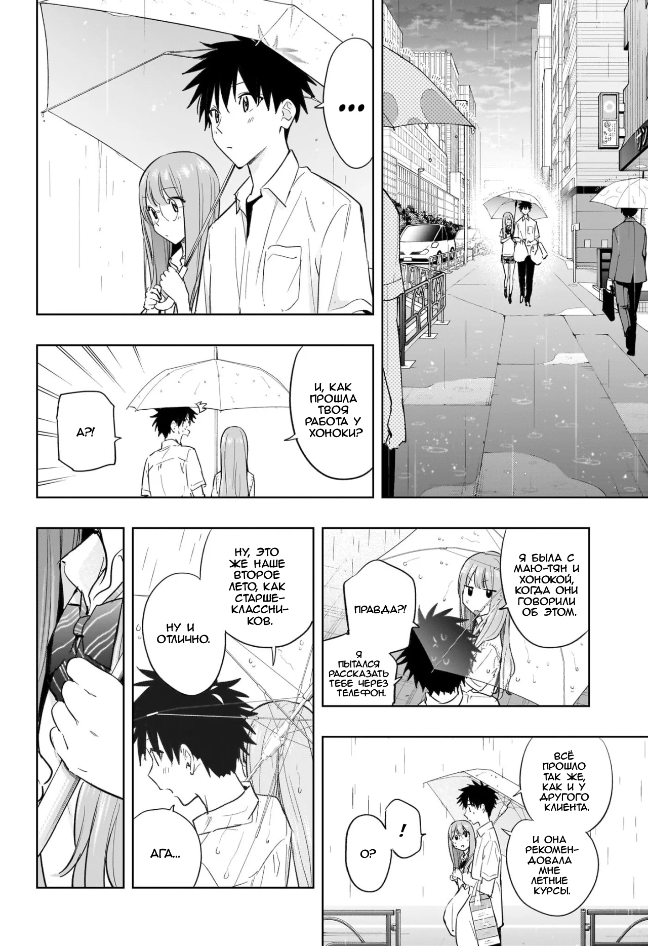 Read Хима-тен! Manga Online