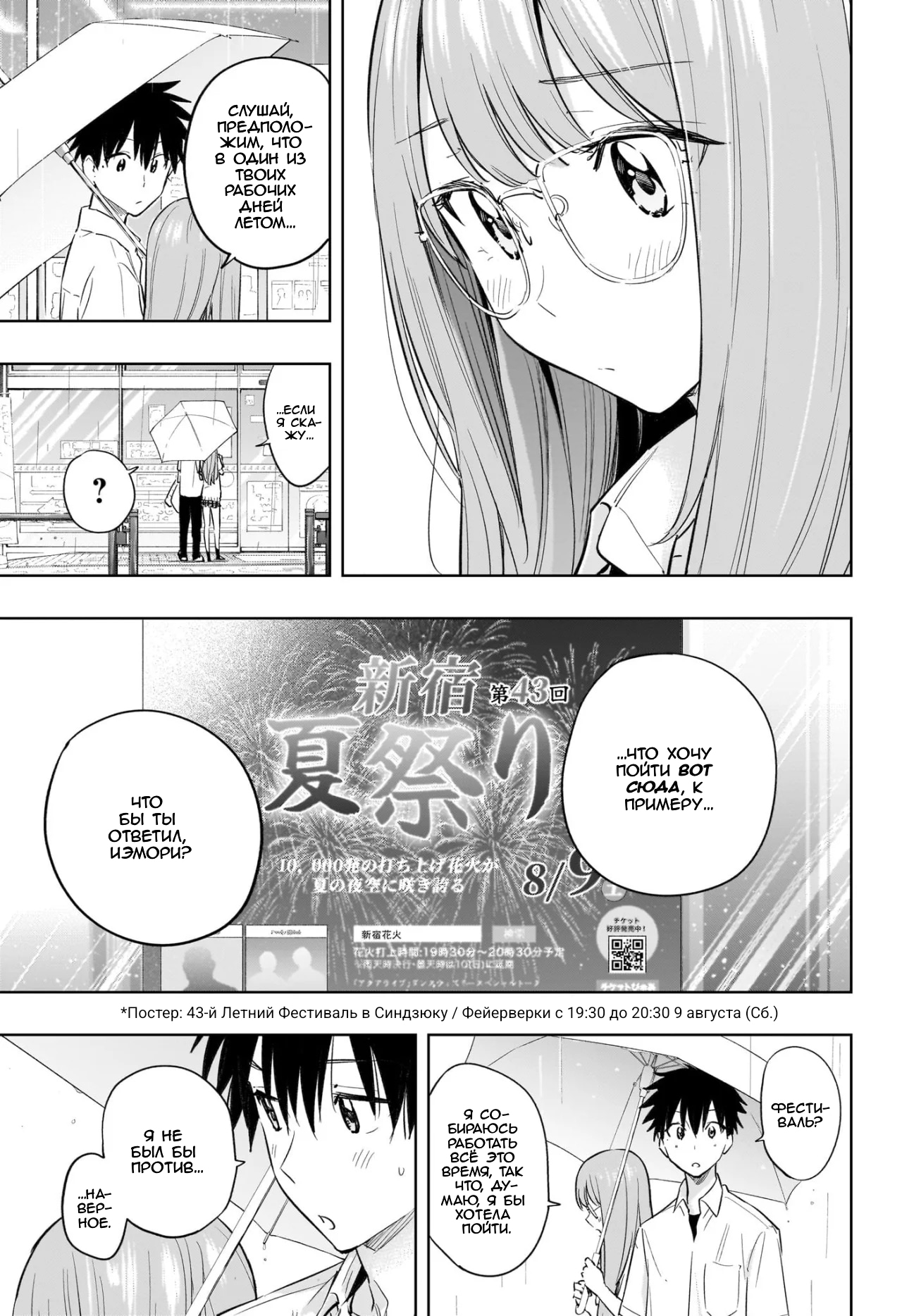 Read Хима-тен! Manga Online