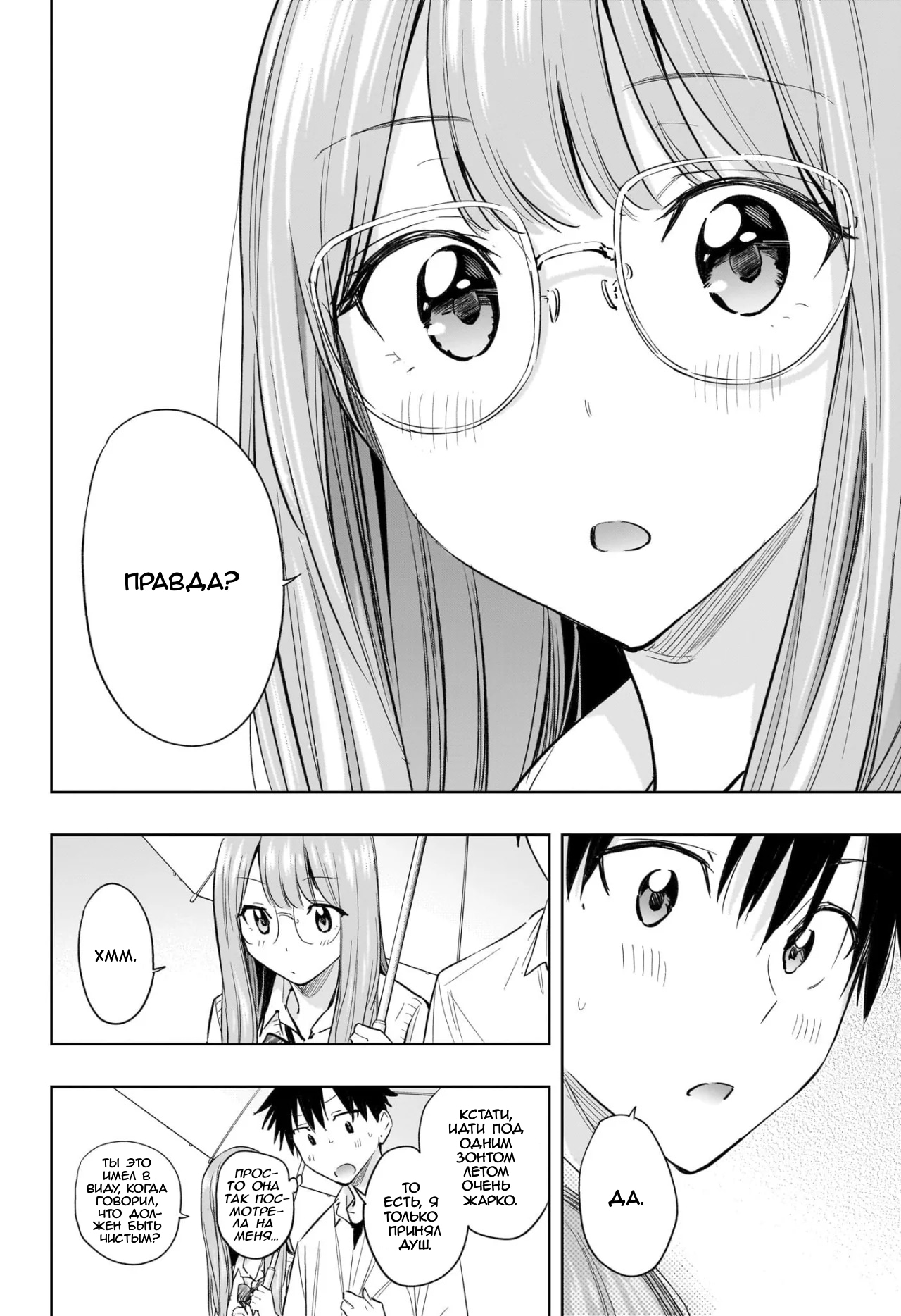 Read Хима-тен! Manga Online