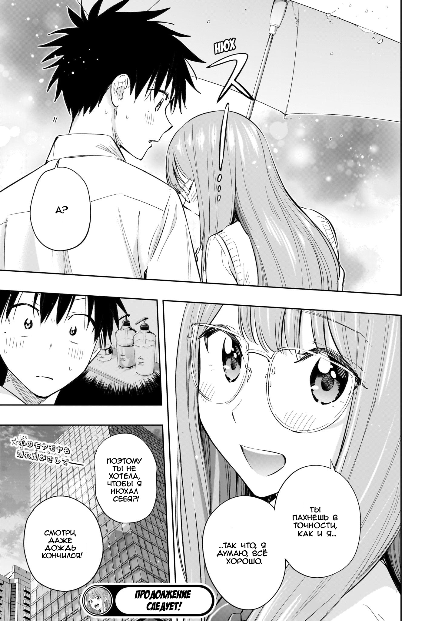 Read Хима-тен! Manga Online