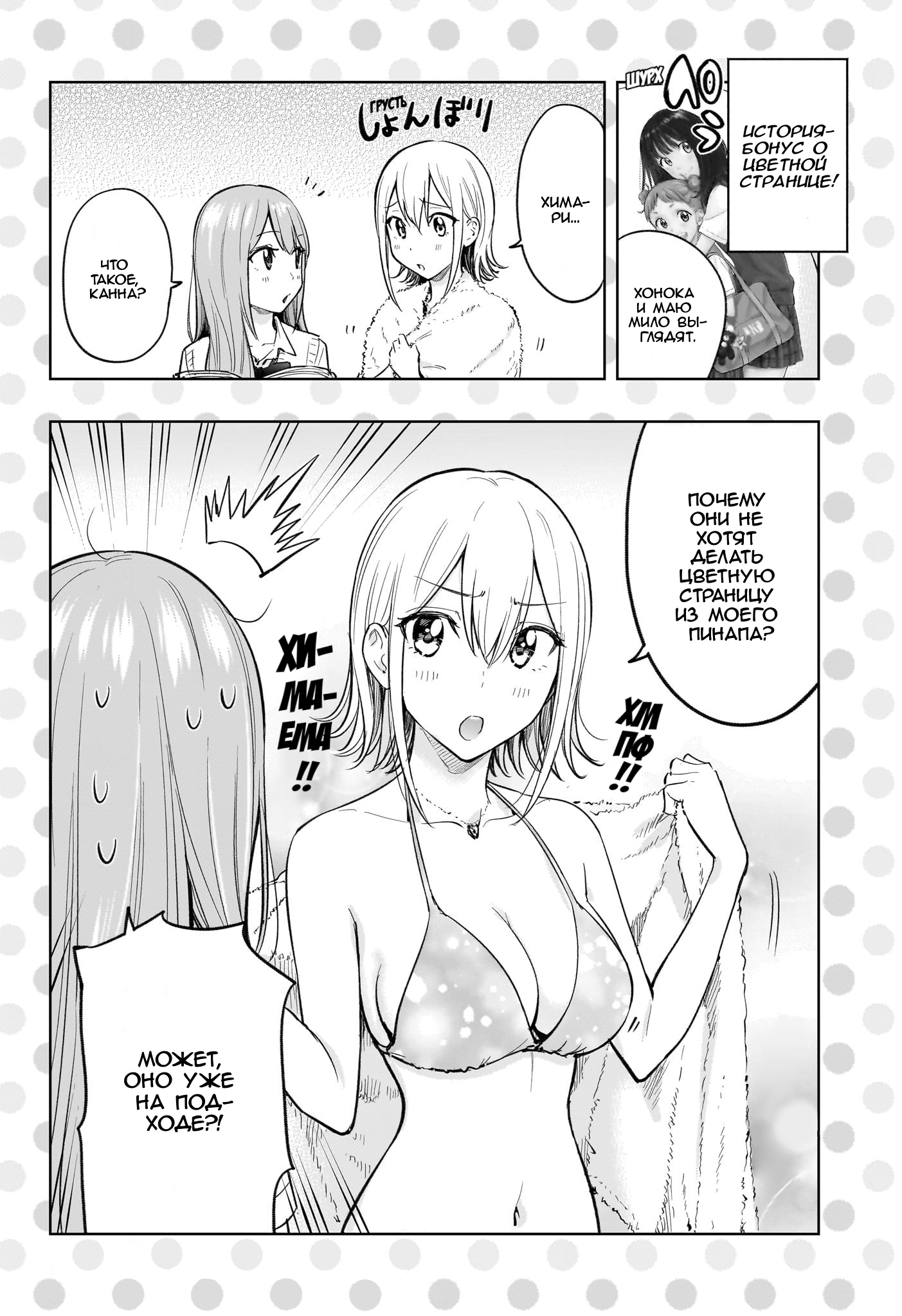 Read Хима-тен! Manga Online