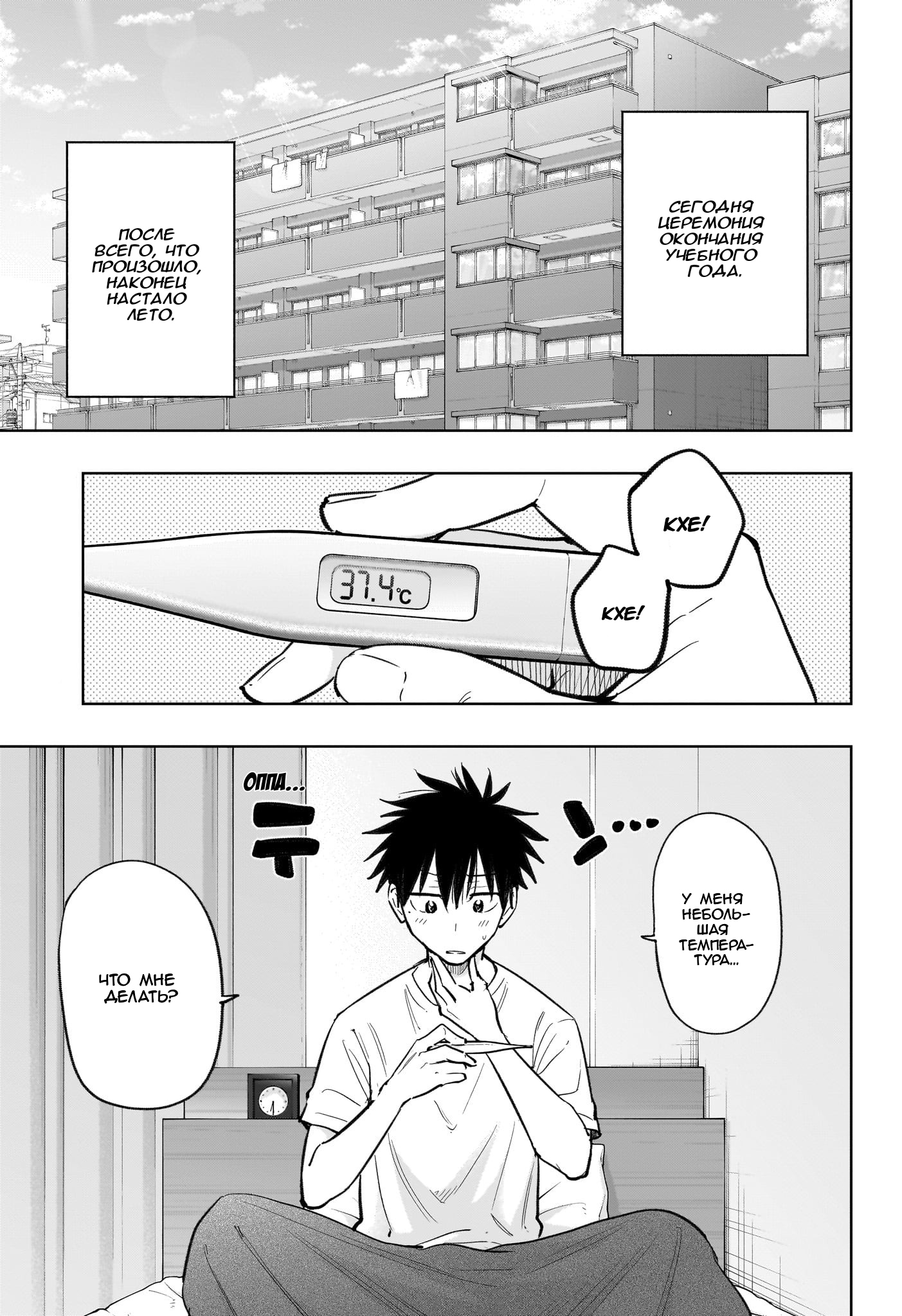 Read Хима-тен! Manga Online