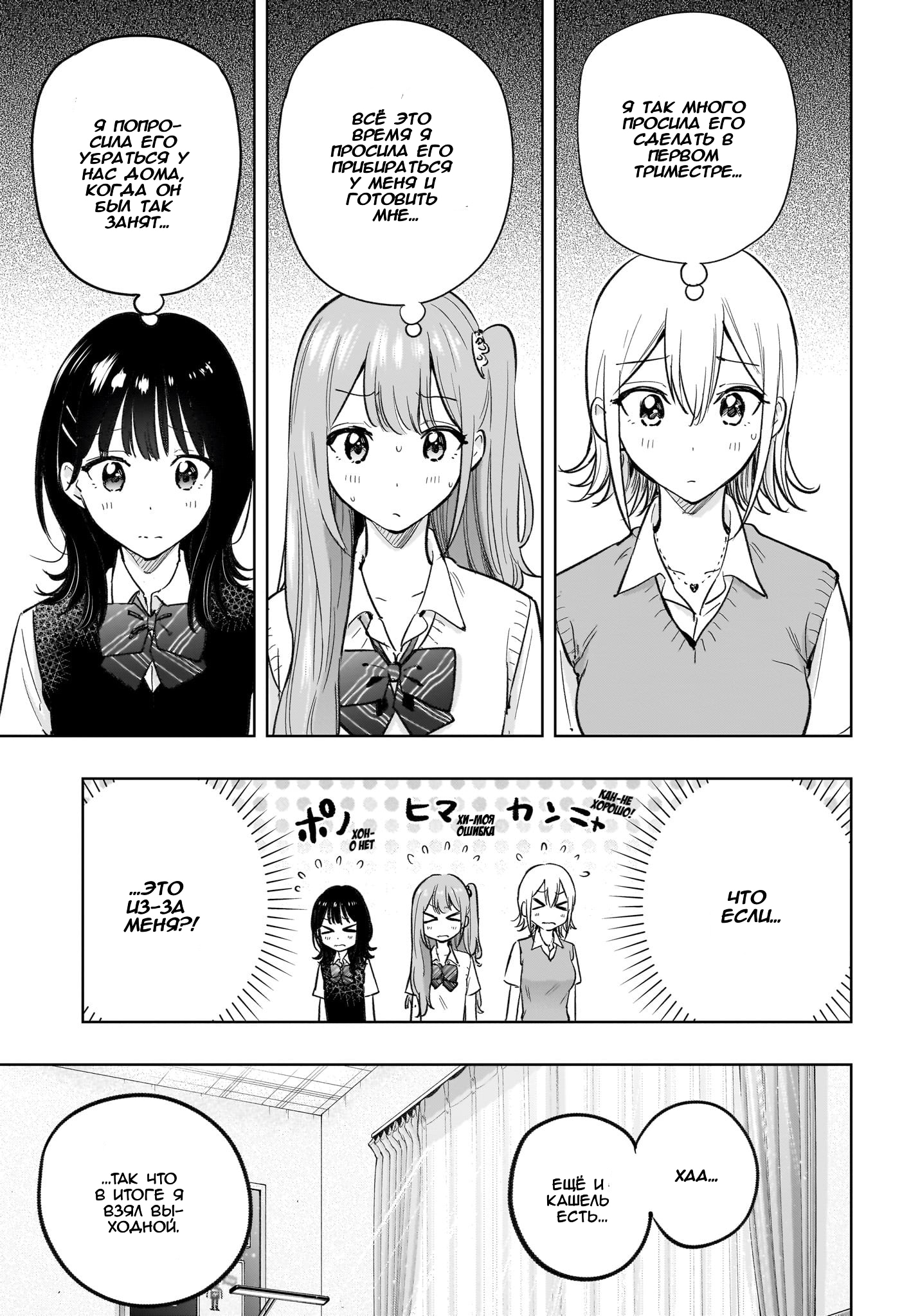 Read Хима-тен! Manga Online