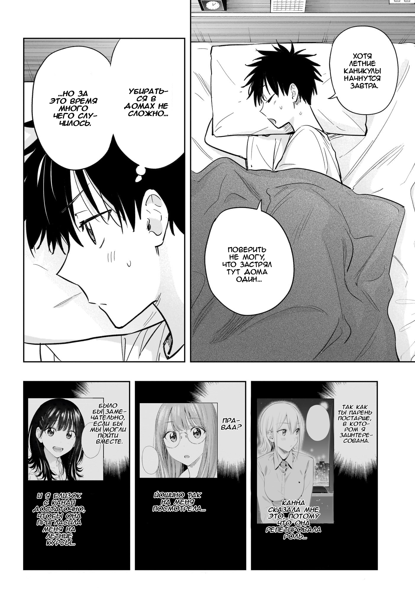 Read Хима-тен! Manga Online