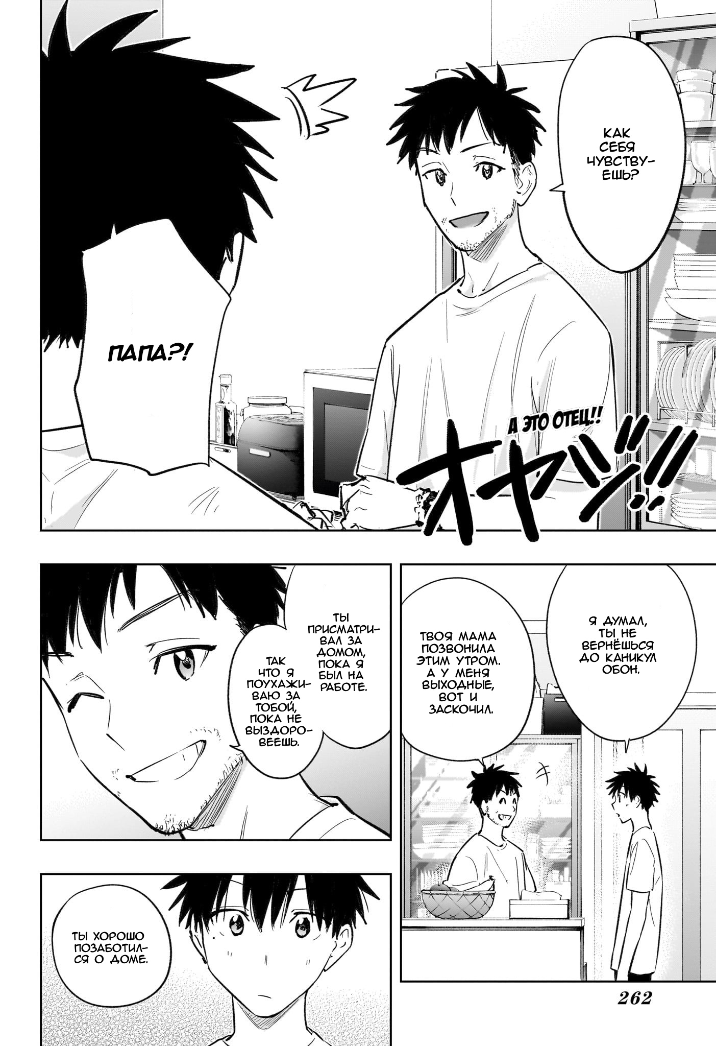 Read Хима-тен! Manga Online