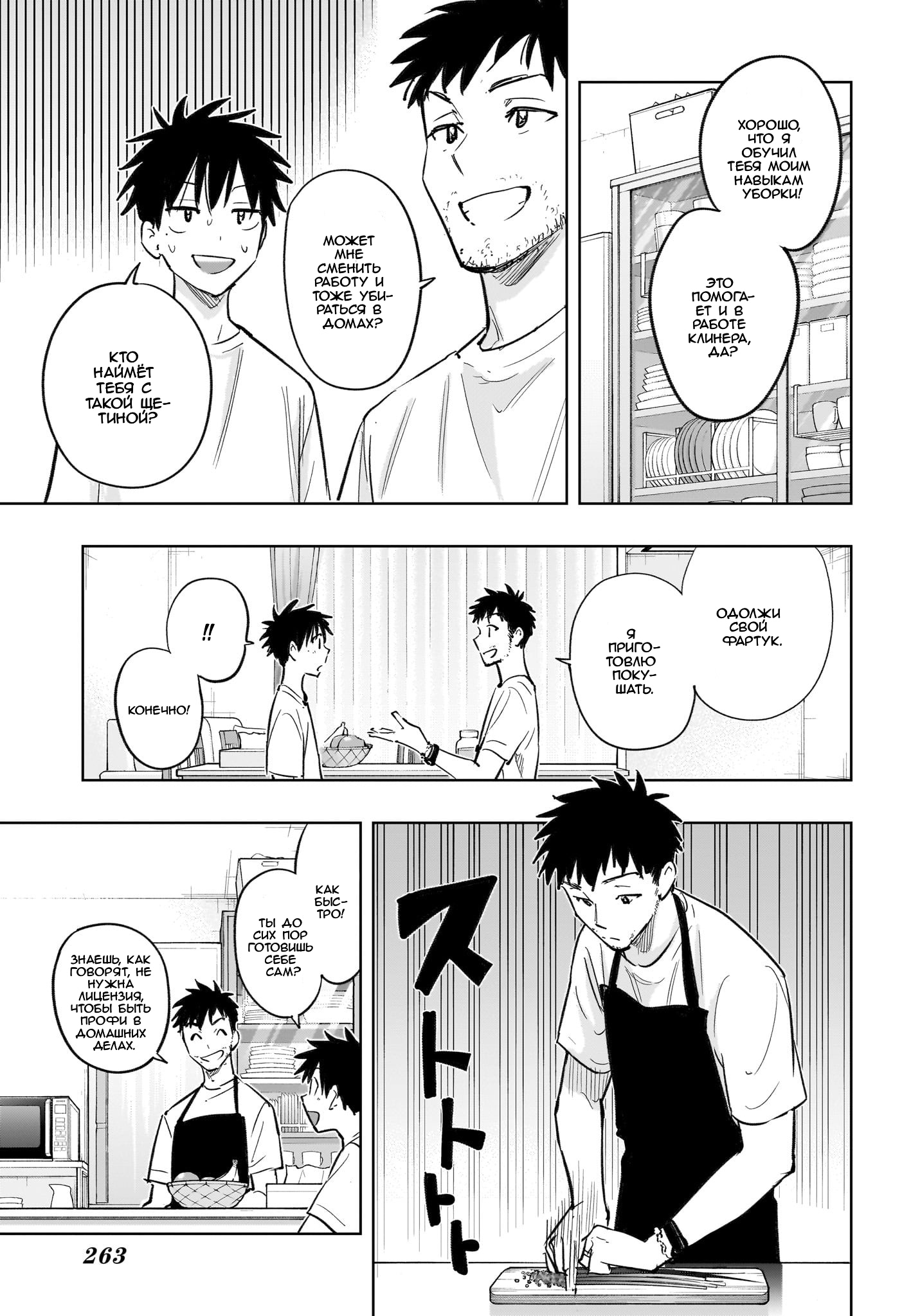 Read Хима-тен! Manga Online