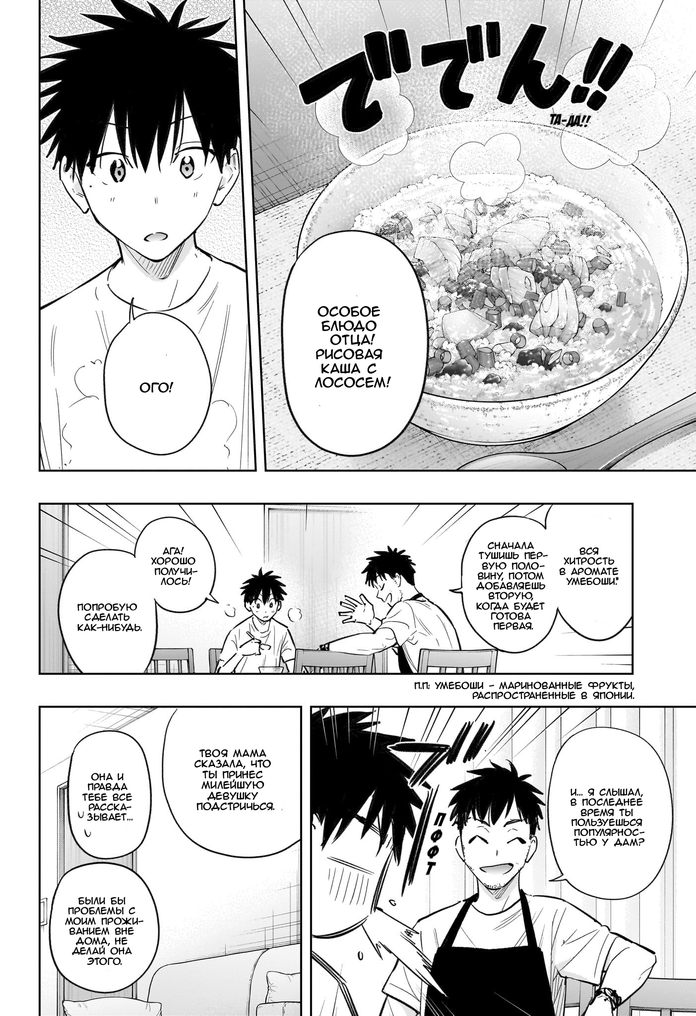 Read Хима-тен! Manga Online