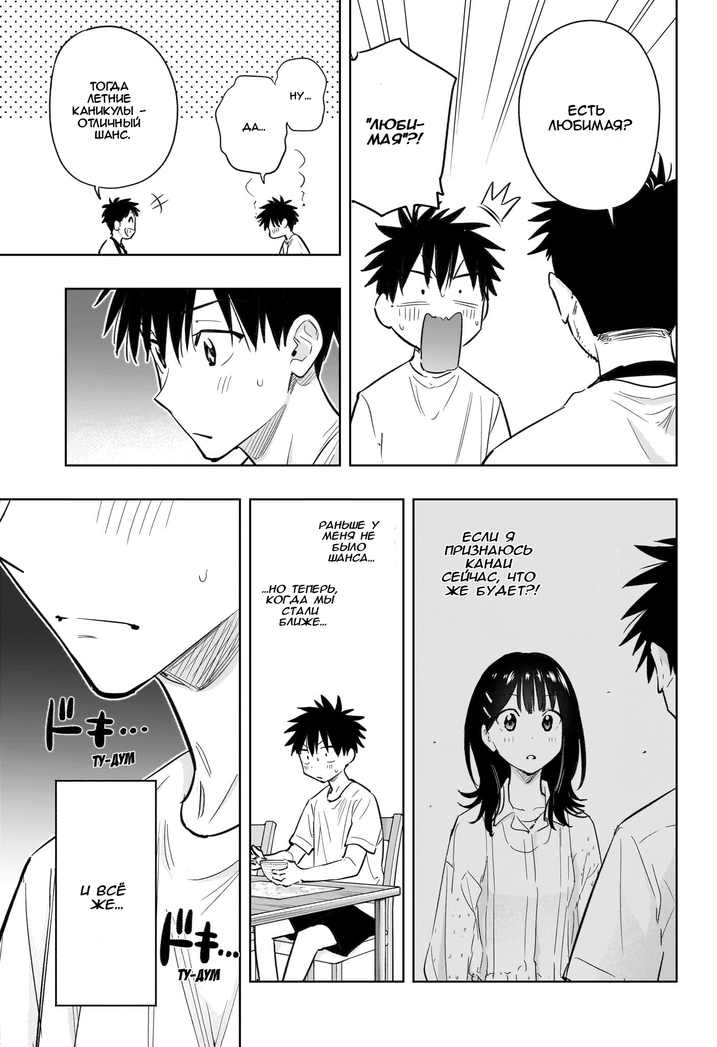 Read Хима-тен! Manga Online