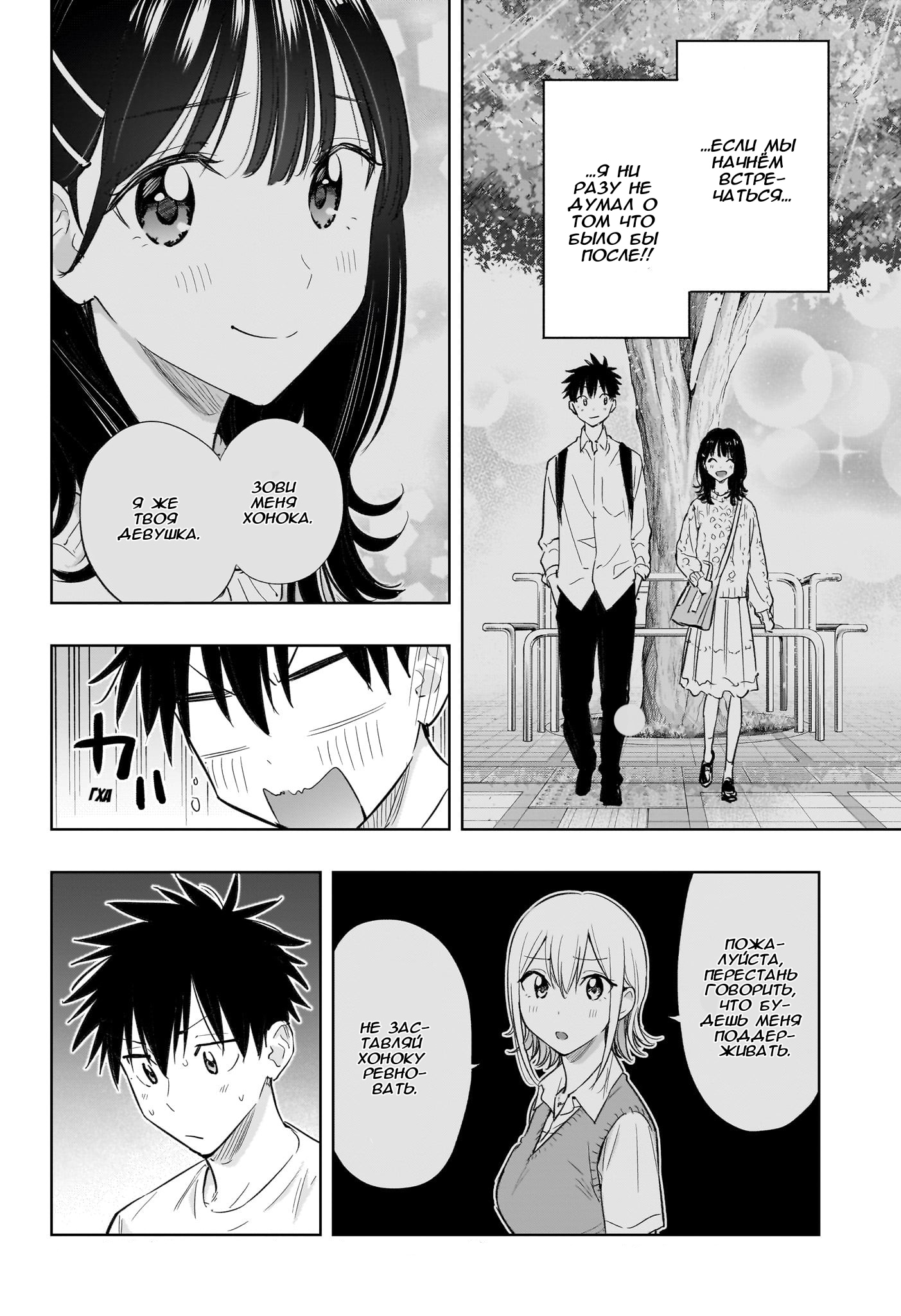 Read Хима-тен! Manga Online