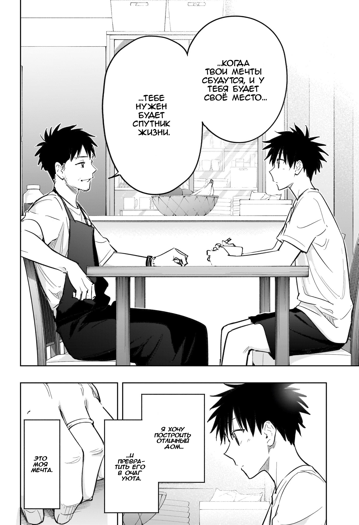 Read Хима-тен! Manga Online