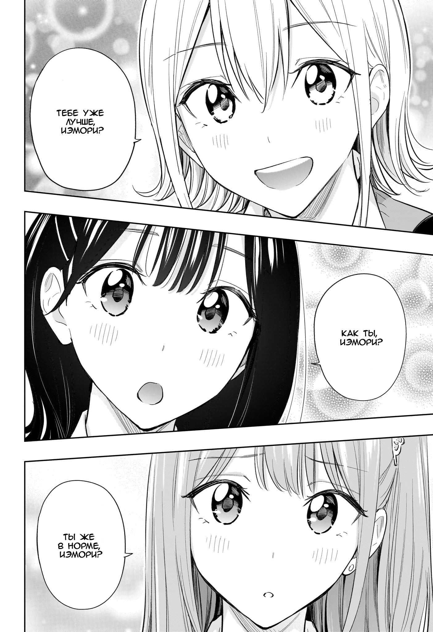 Read Хима-тен! Manga Online