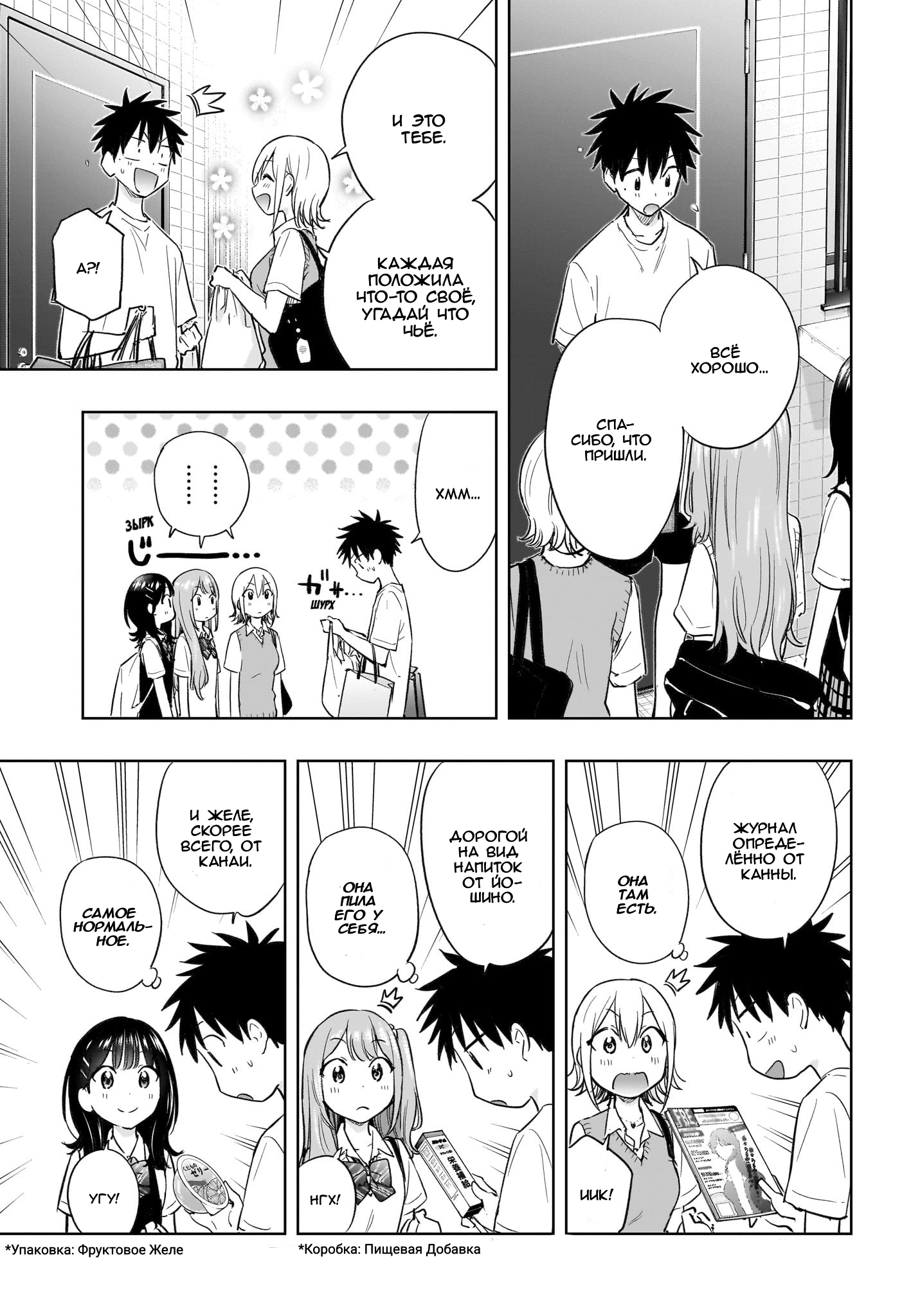 Read Хима-тен! Manga Online