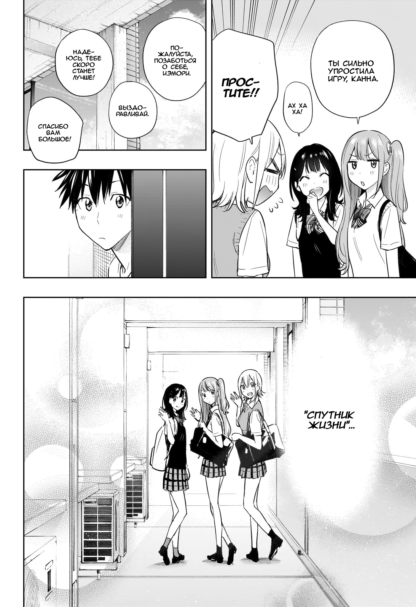 Read Хима-тен! Manga Online