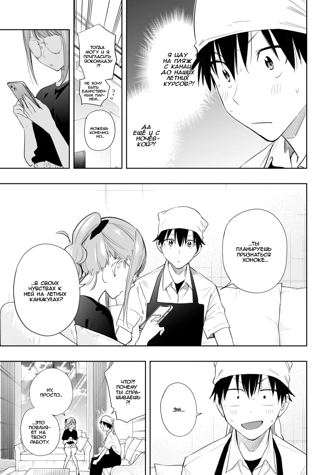 Read Хима-тен! Manga Online