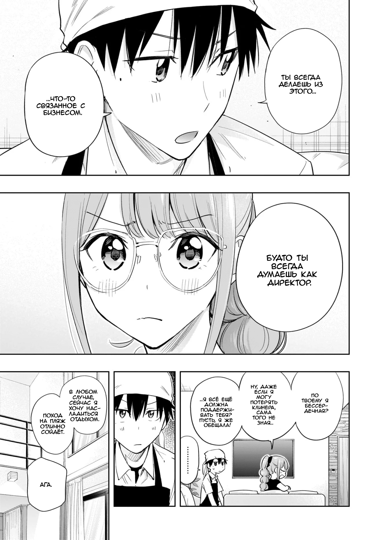 Read Хима-тен! Manga Online