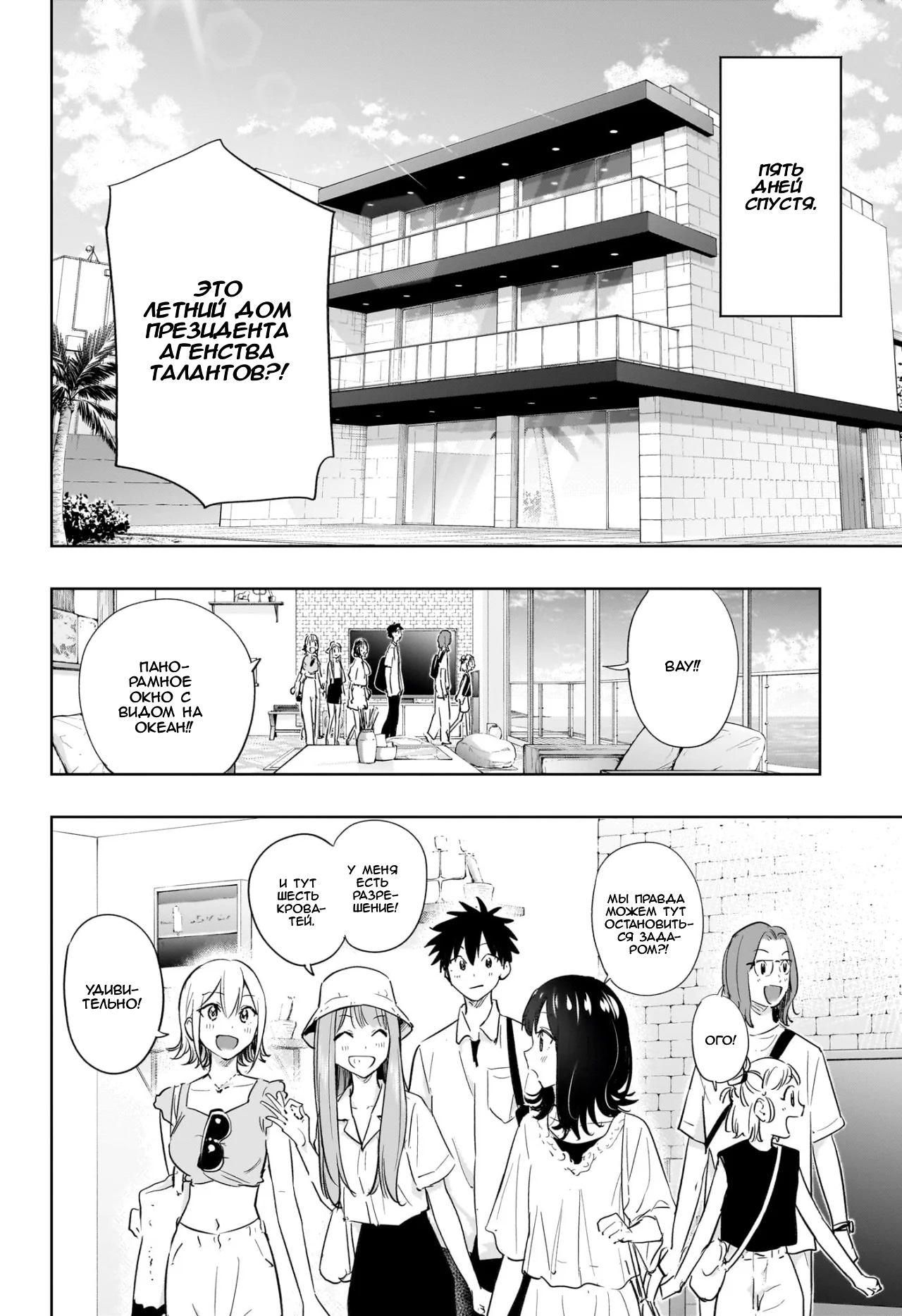 Read Хима-тен! Manga Online