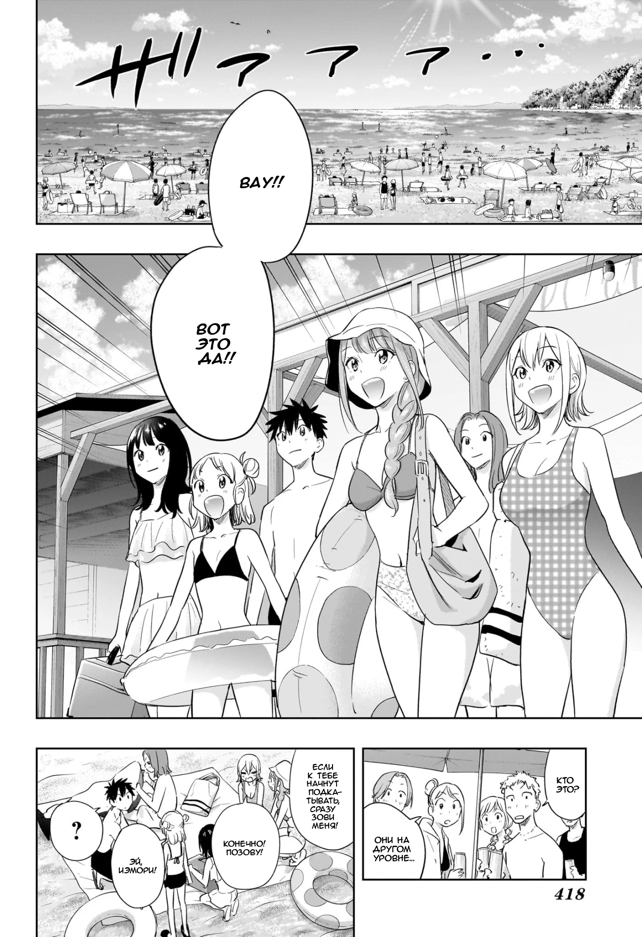 Read Хима-тен! Manga Online