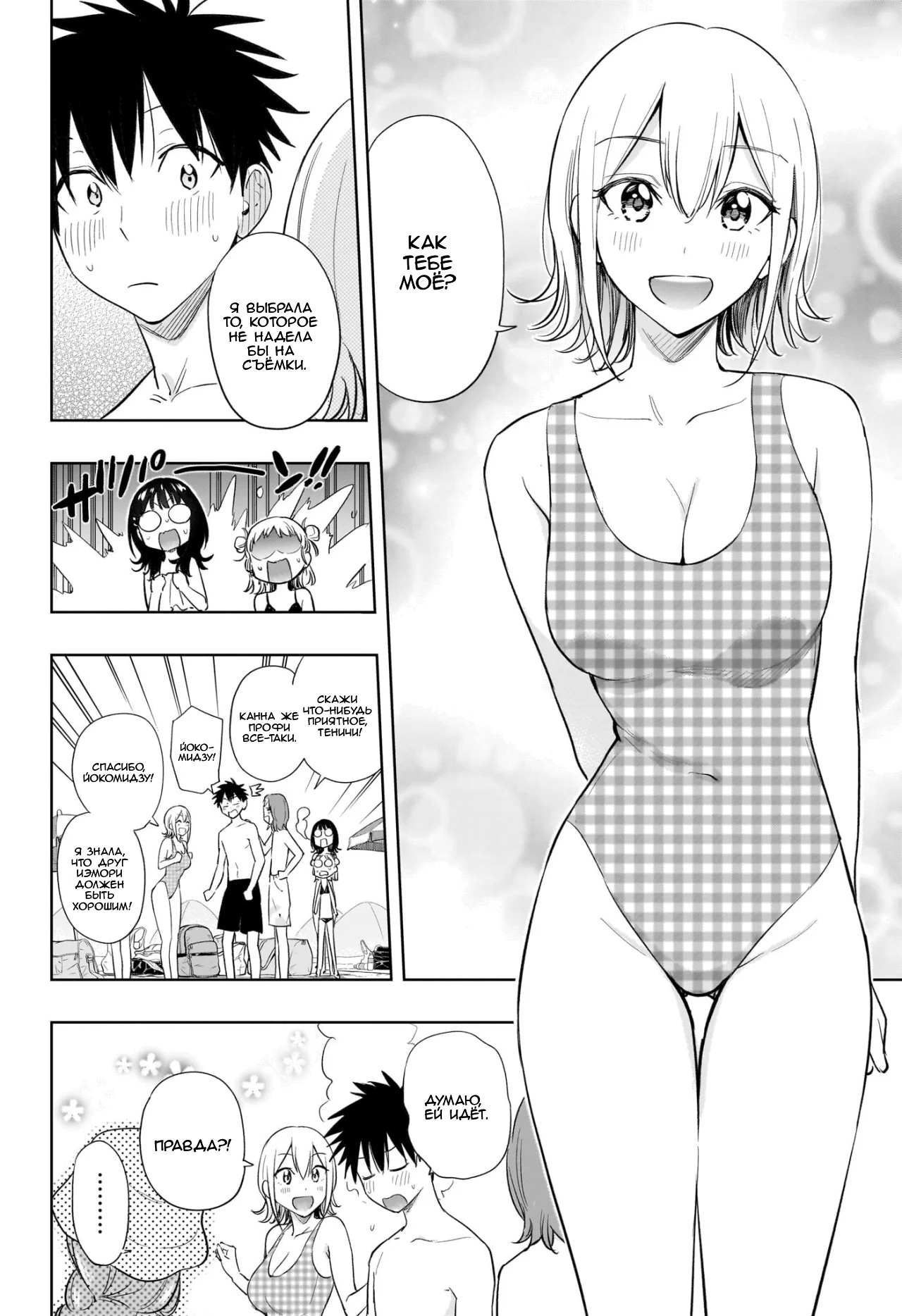 Read Хима-тен! Manga Online