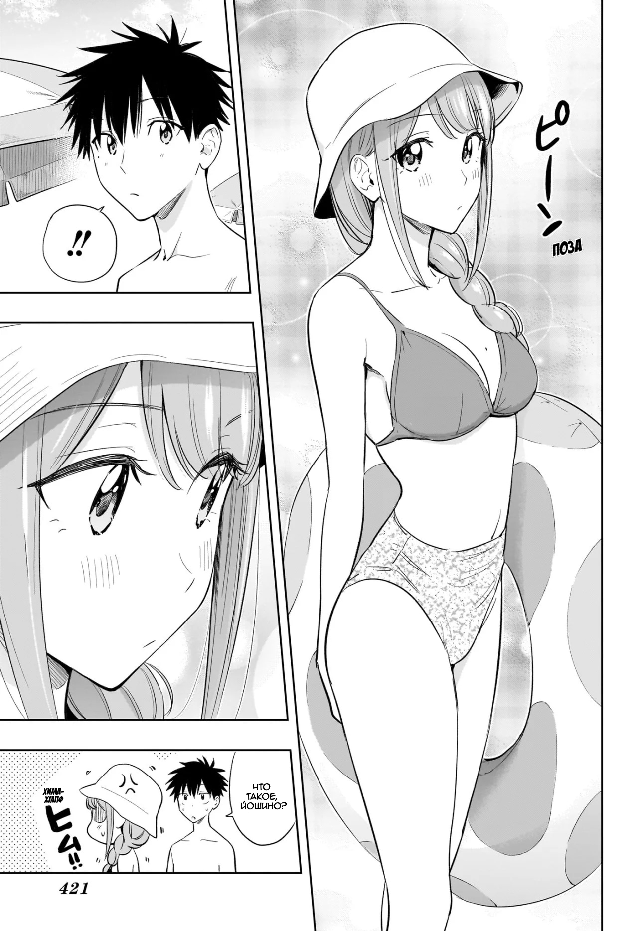 Read Хима-тен! Manga Online