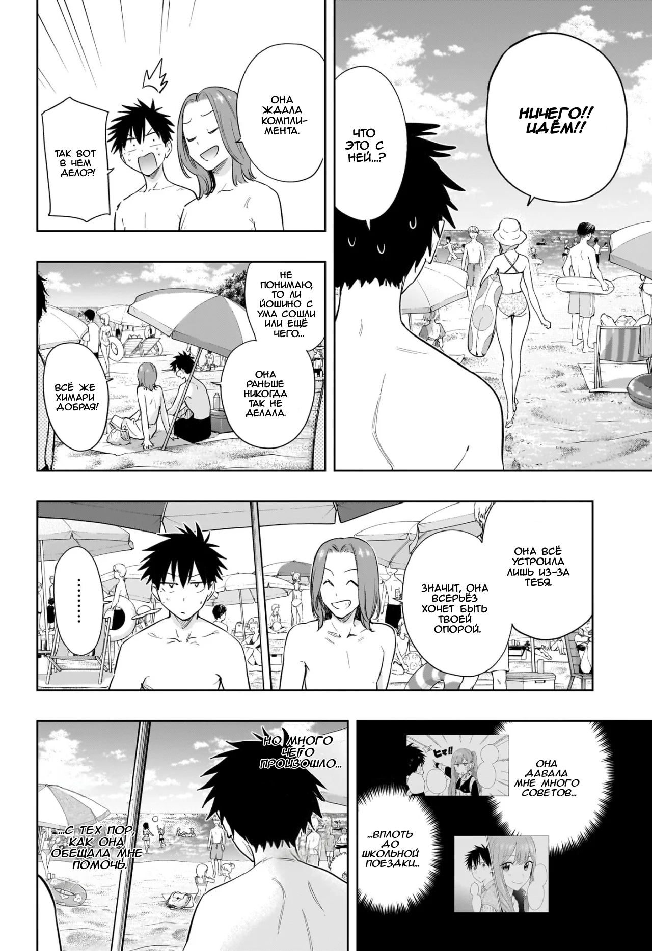 Read Хима-тен! Manga Online