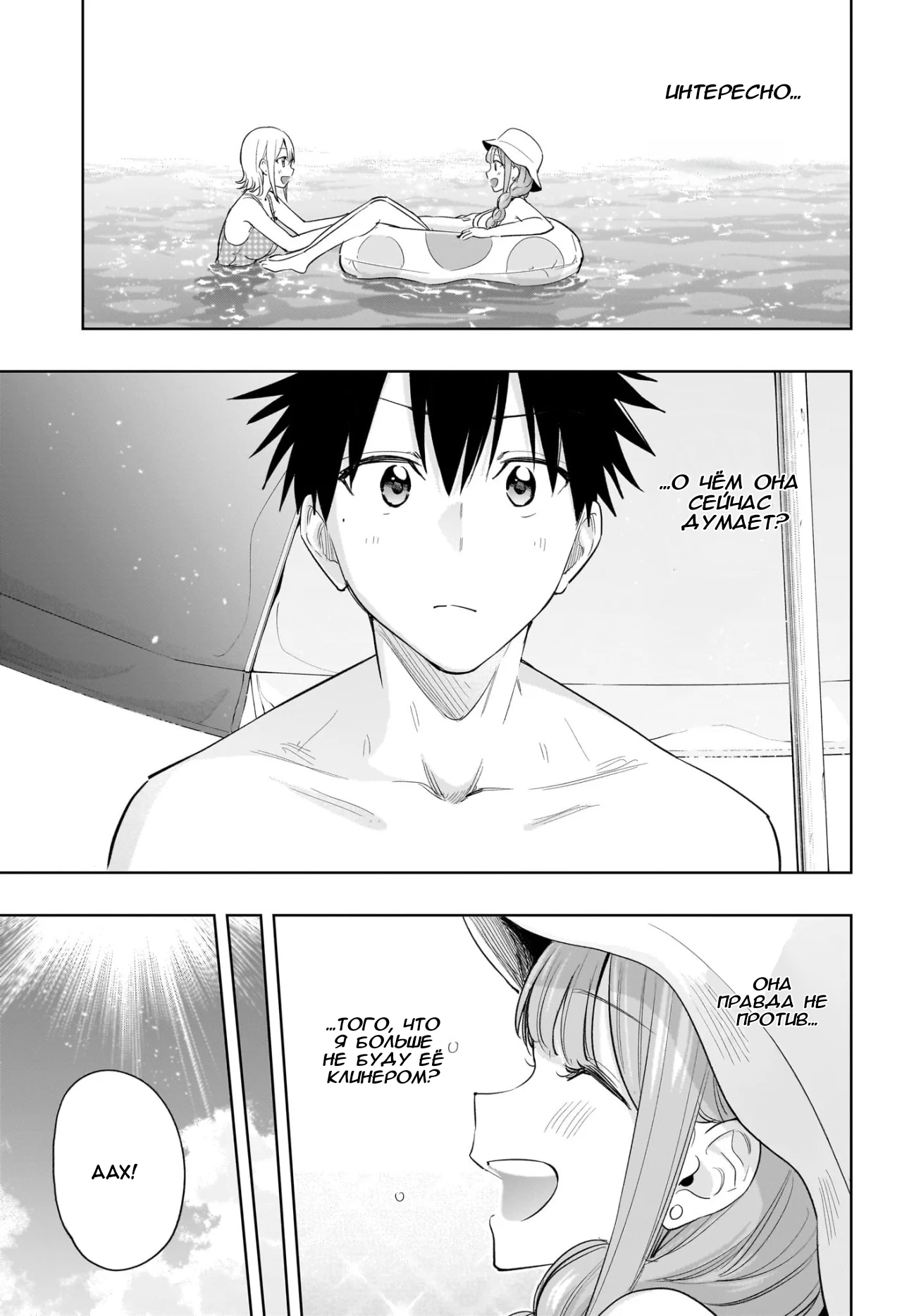 Read Хима-тен! Manga Online