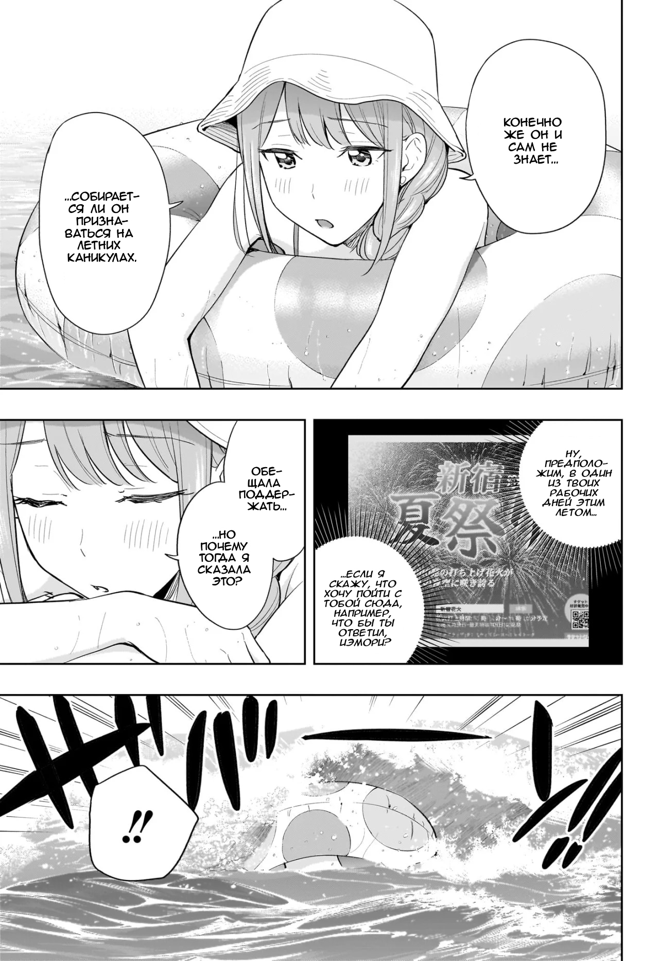 Read Хима-тен! Manga Online