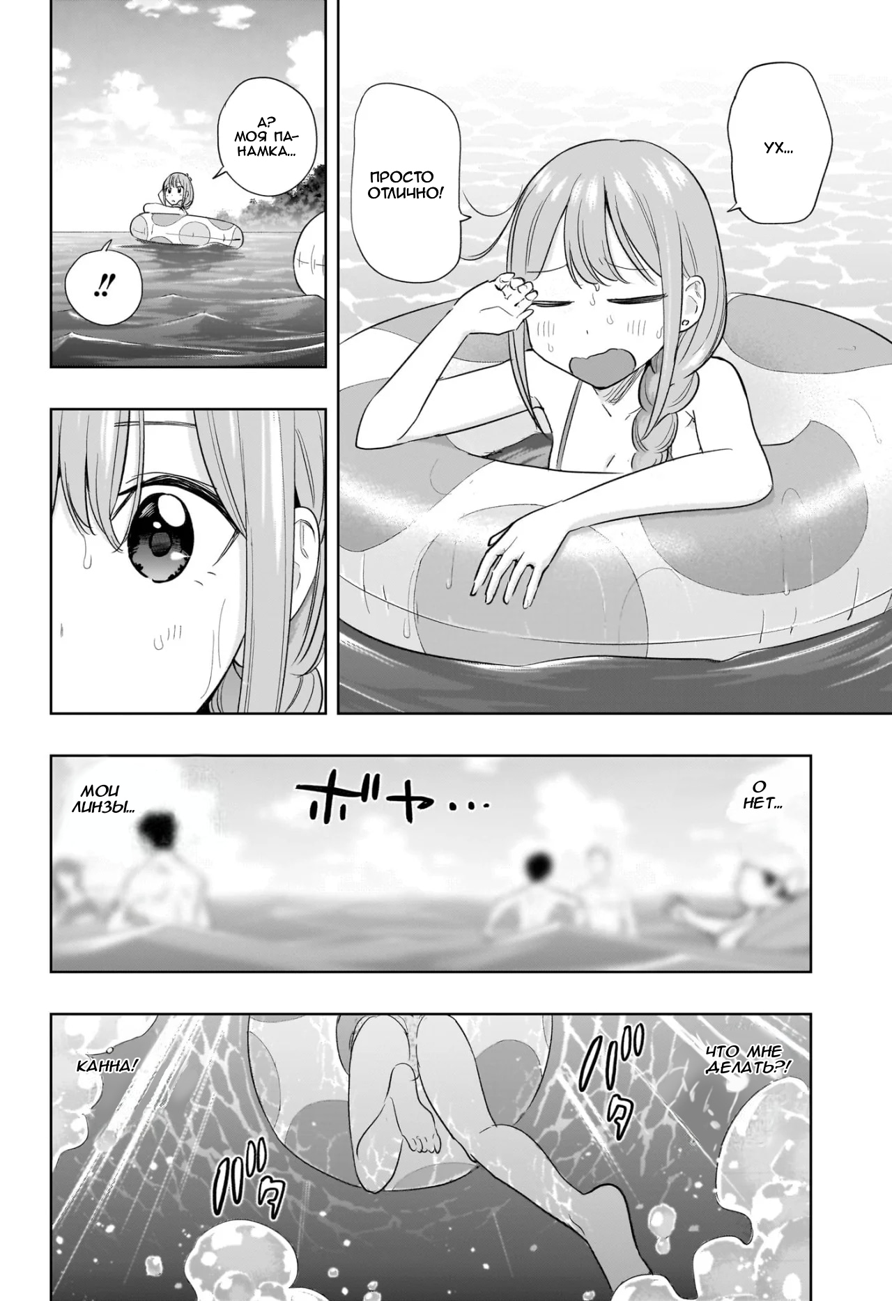 Read Хима-тен! Manga Online