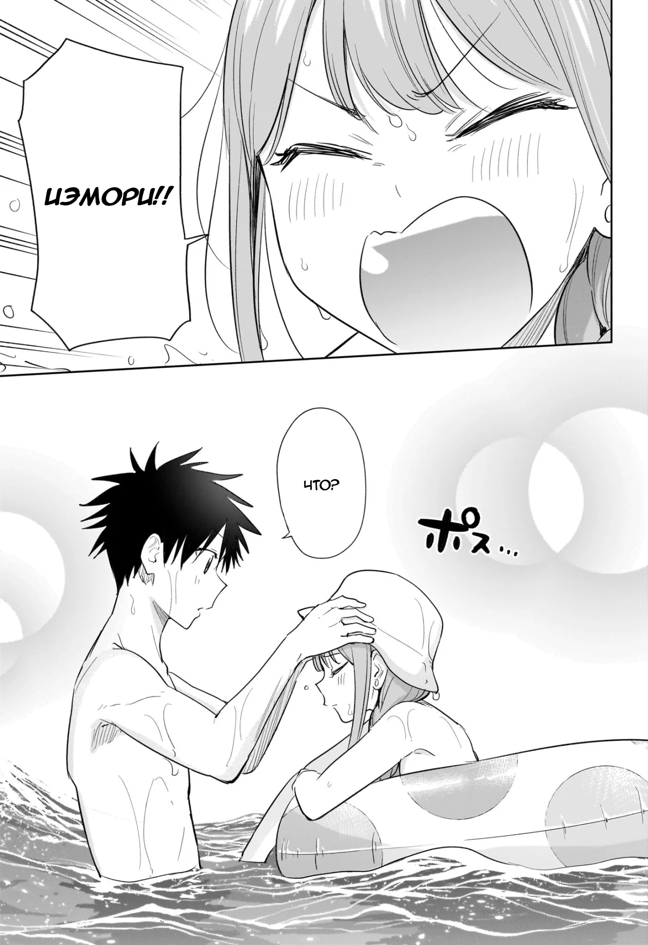 Read Хима-тен! Manga Online