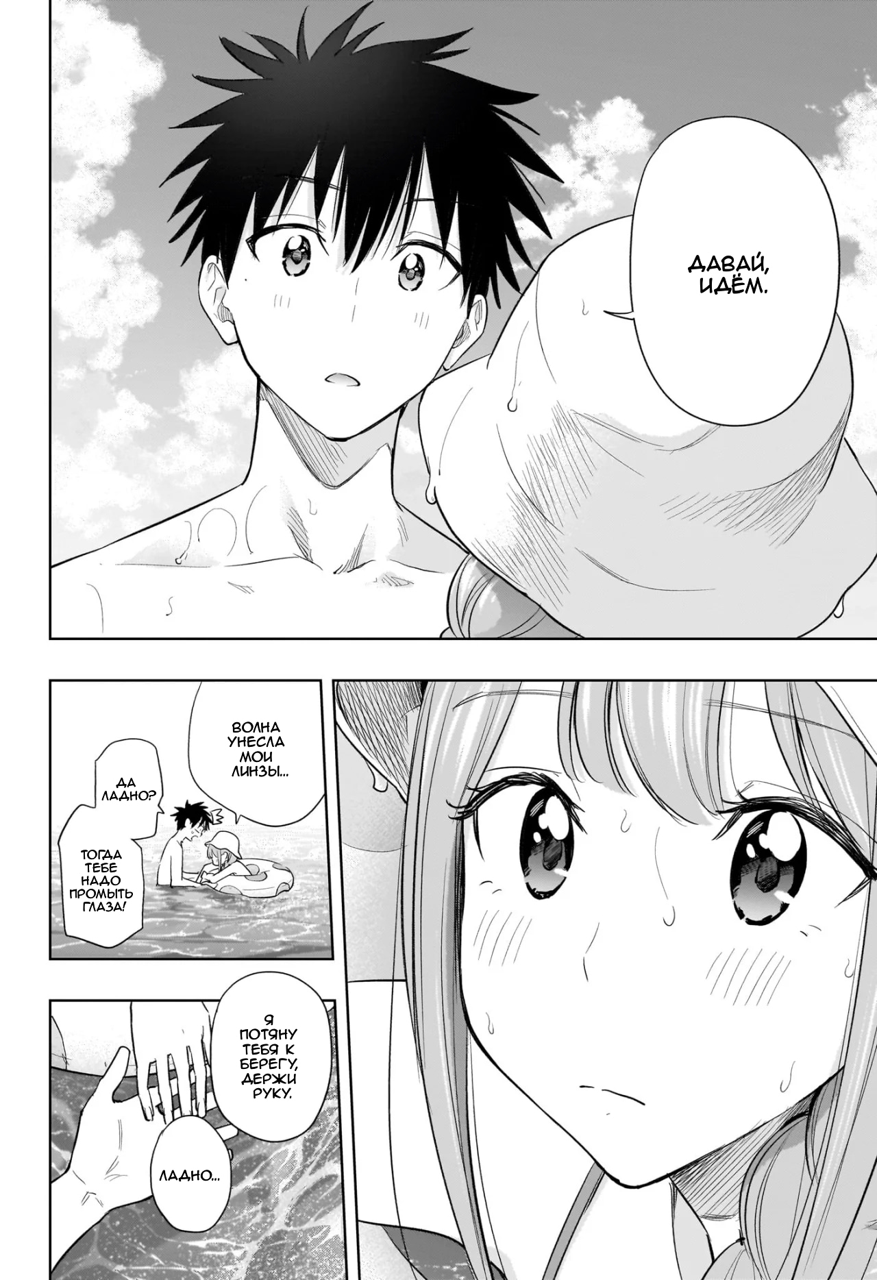 Read Хима-тен! Manga Online