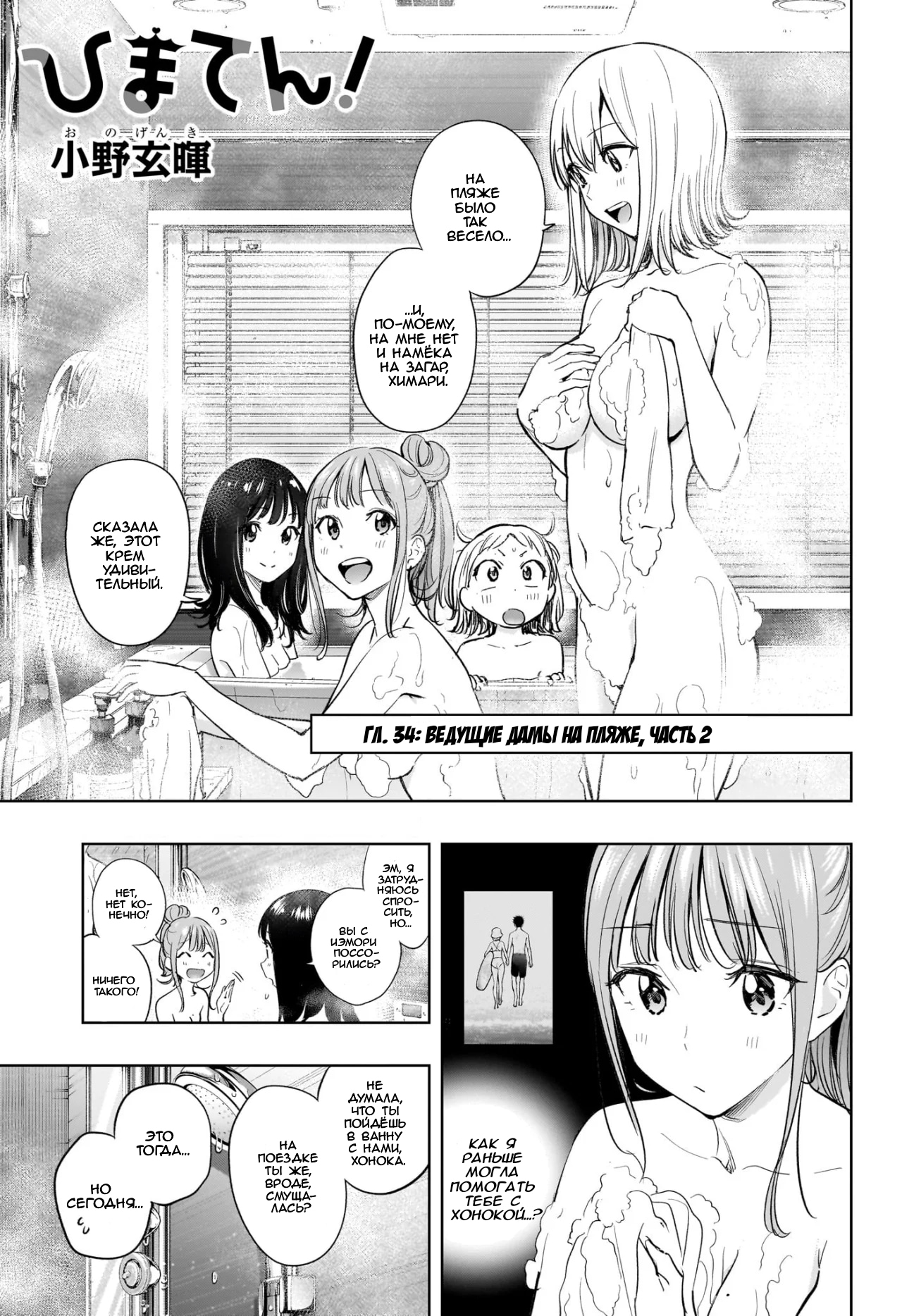 Read Хима-тен! Manga Online