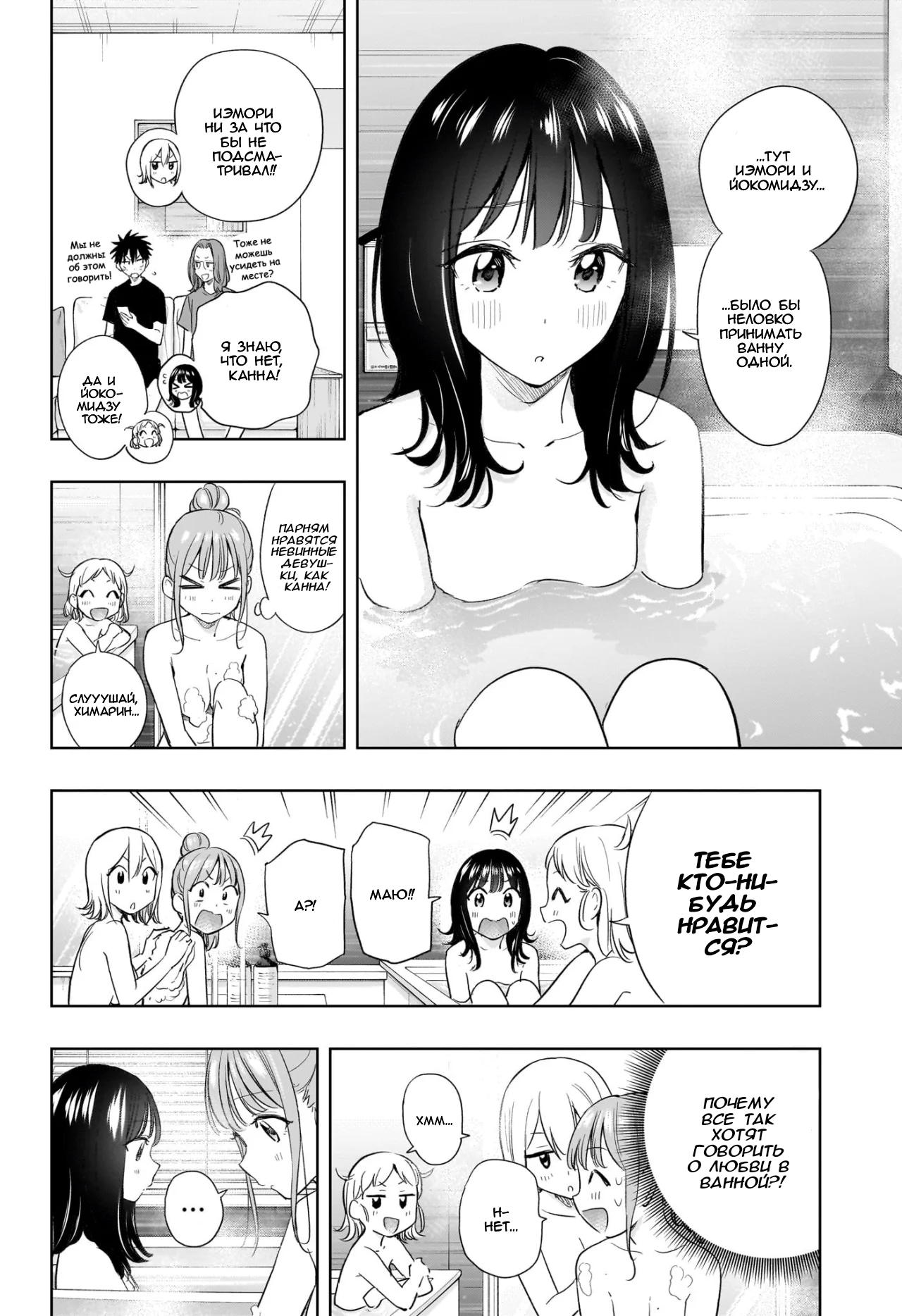 Read Хима-тен! Manga Online