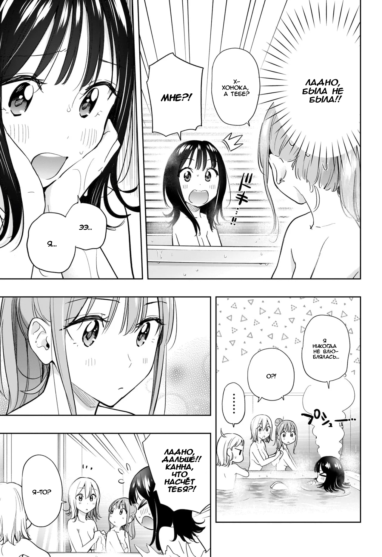 Read Хима-тен! Manga Online