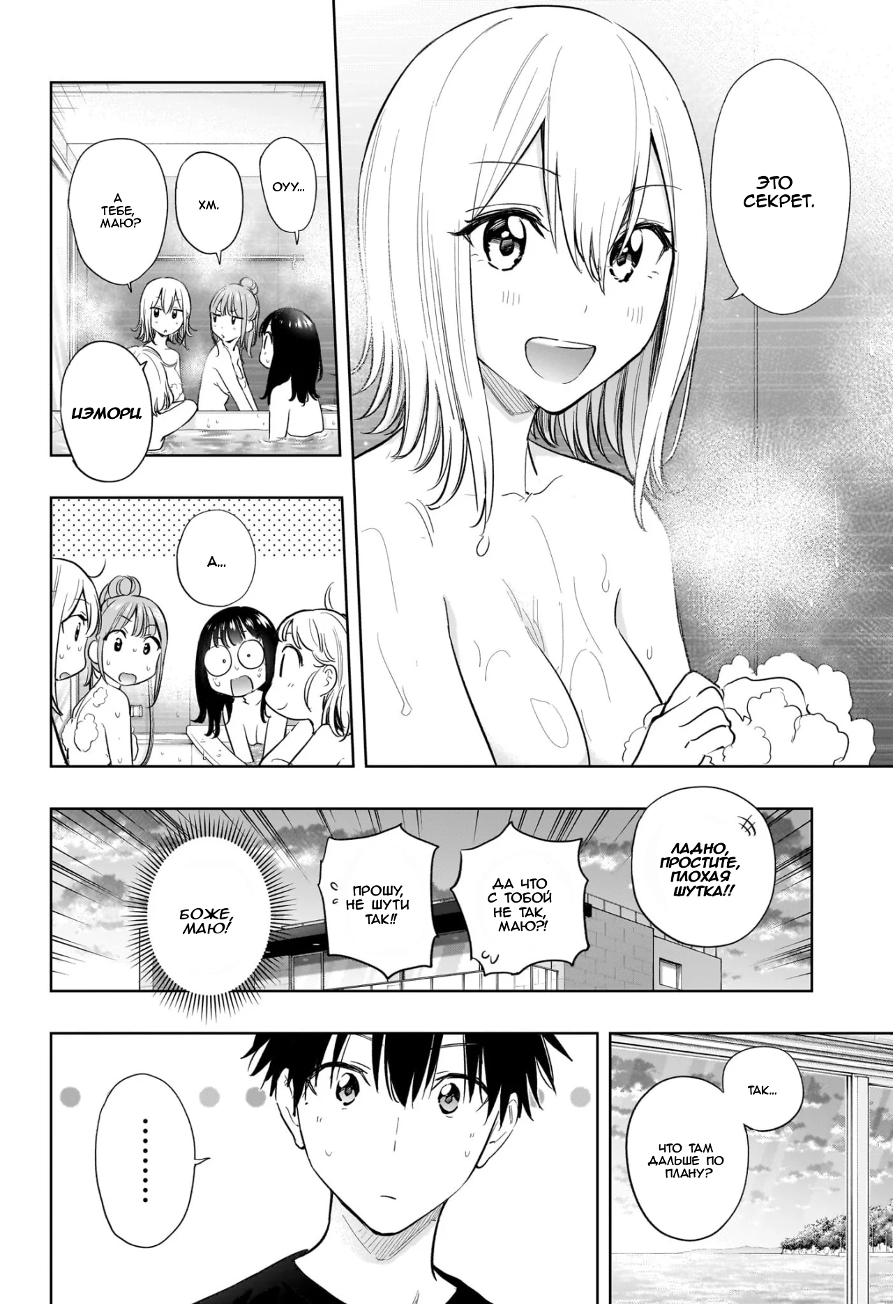 Read Хима-тен! Manga Online